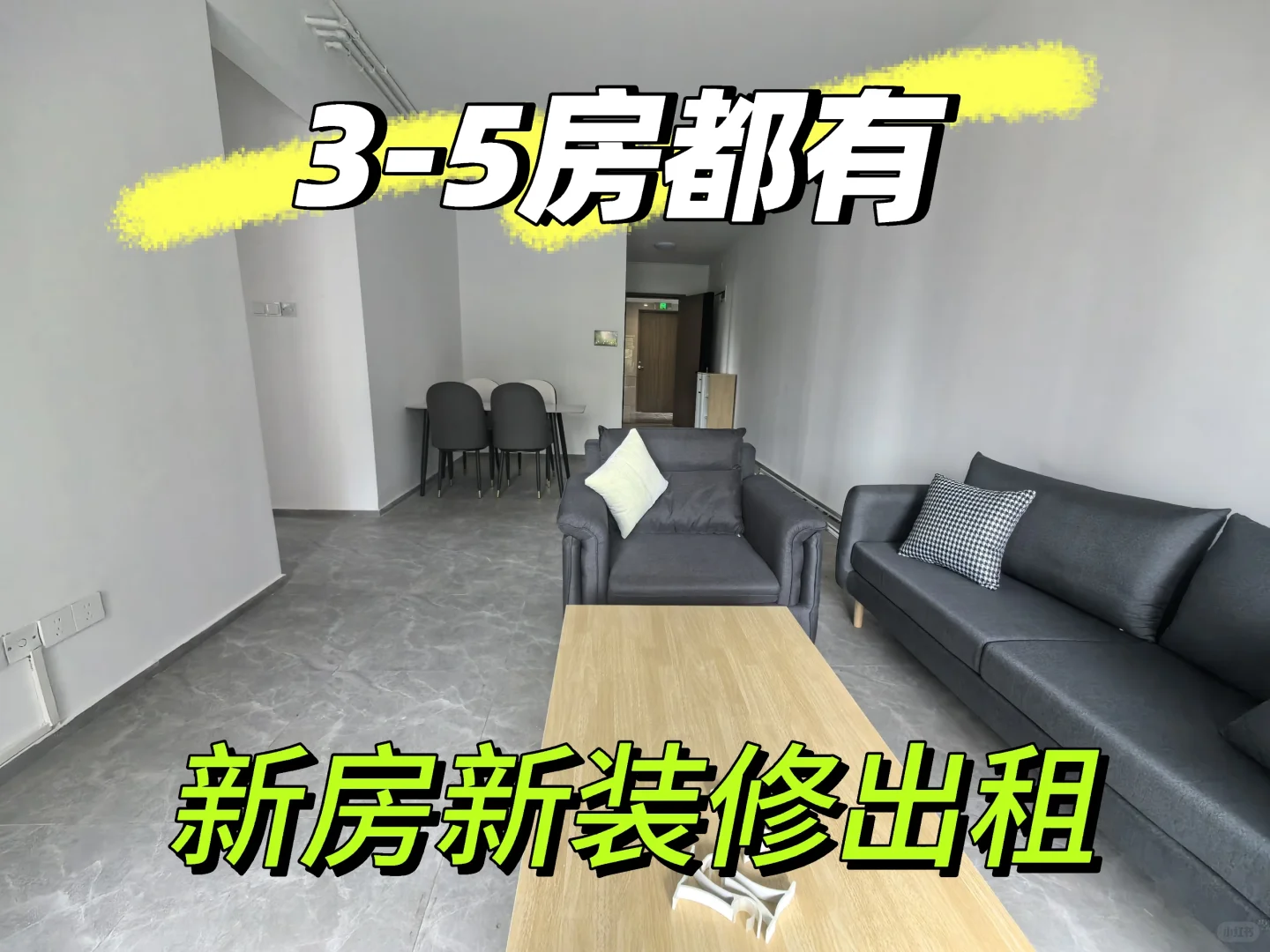新房新装修全新家电出租