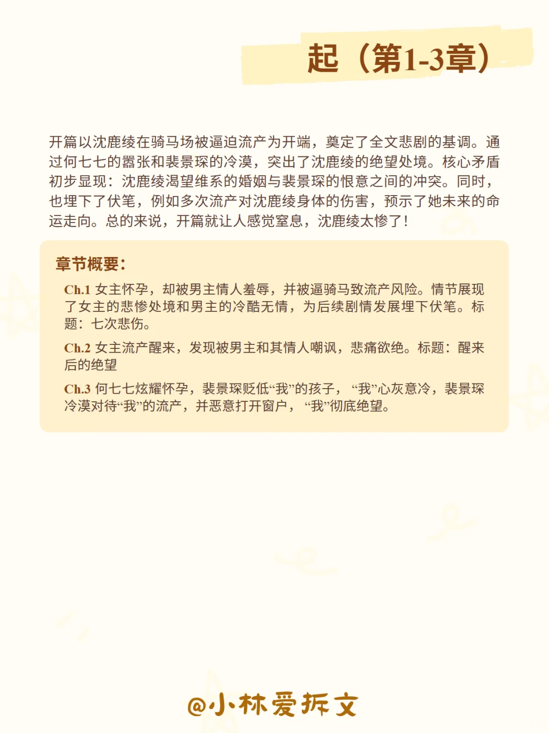 最新的爆款！情绪量表已做好，快点学起来！