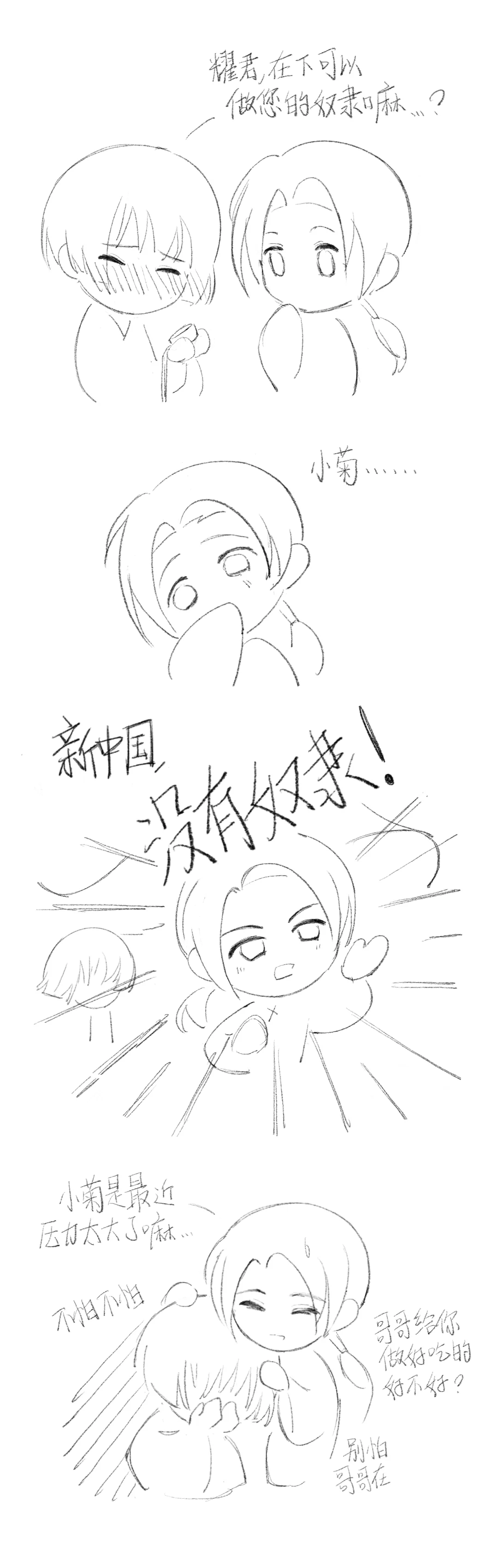 【耀菊】抛媚眼给盲人看