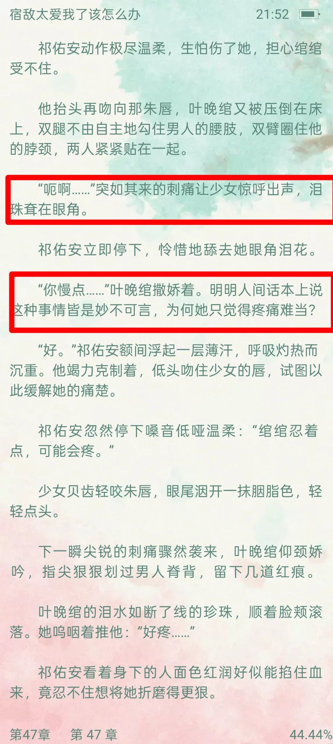 阴湿帝王每天都要不够，真的好涩情