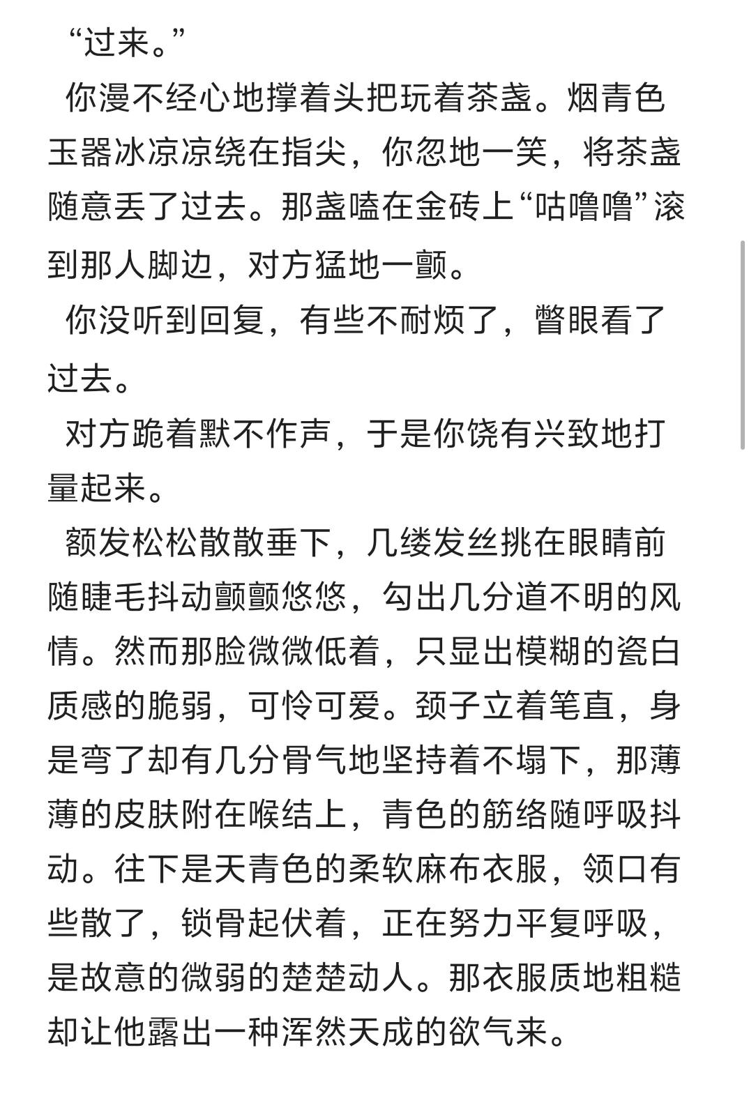 女凝视角之调教你微服私访时看上的清纯平民
