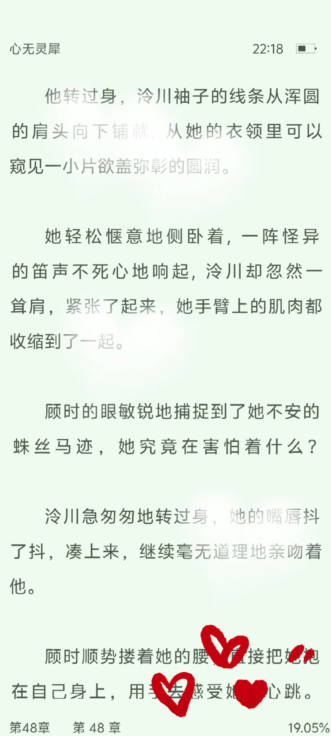 女主为袒护男二，竟疯狂勾引男主💛🥵