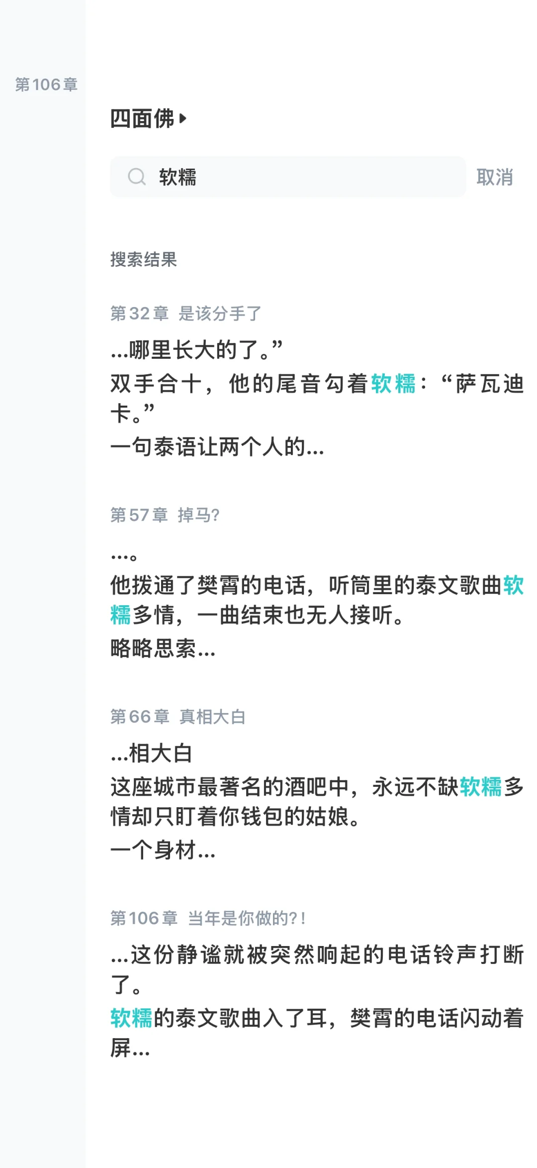 四面佛到底是谁在看