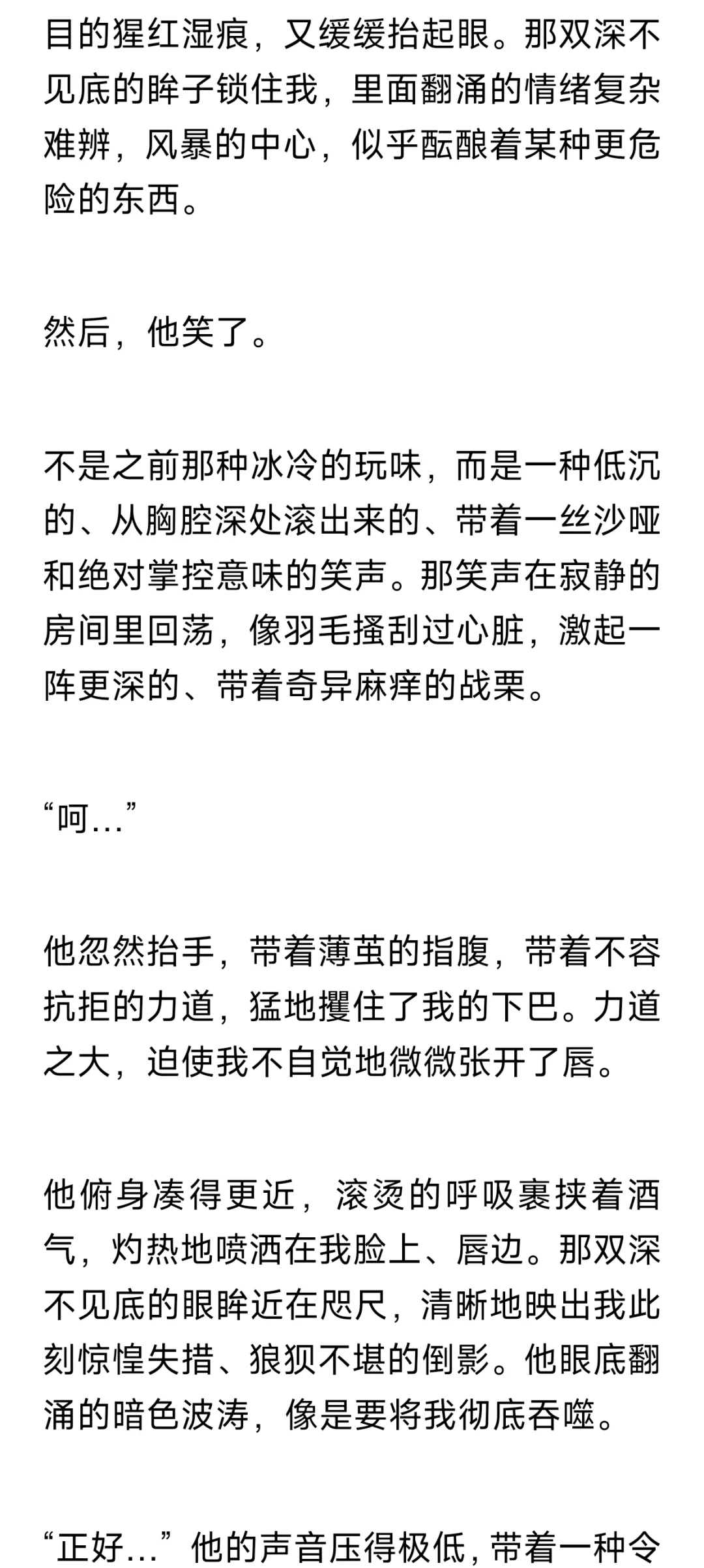 巴掌与红酒吻