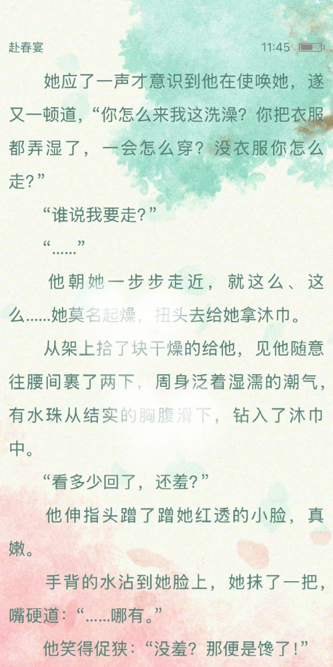 男主馋大哥洞房，潜入女主闺房