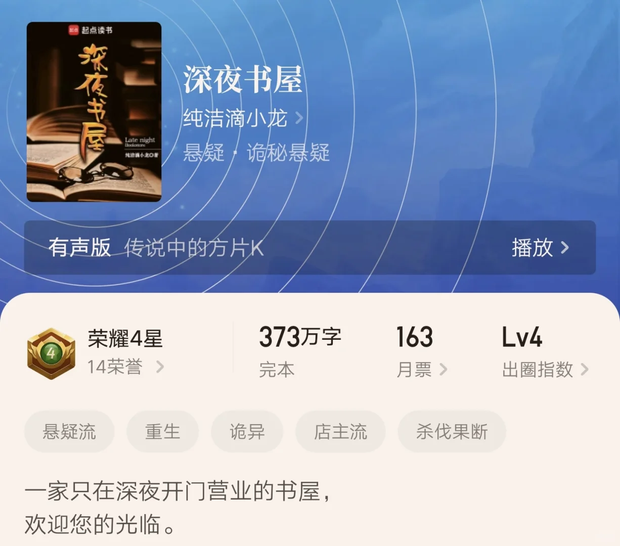 [推书]8本精彩的店长流小说