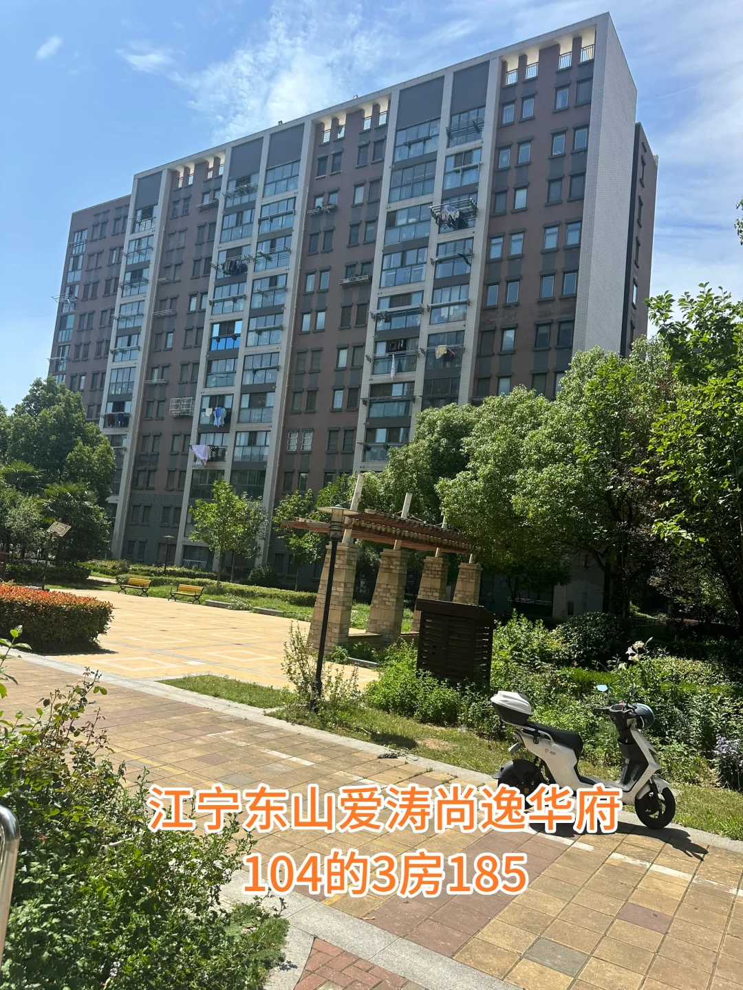 这么好的小区，谁不爱？江宁东山电梯洋房。