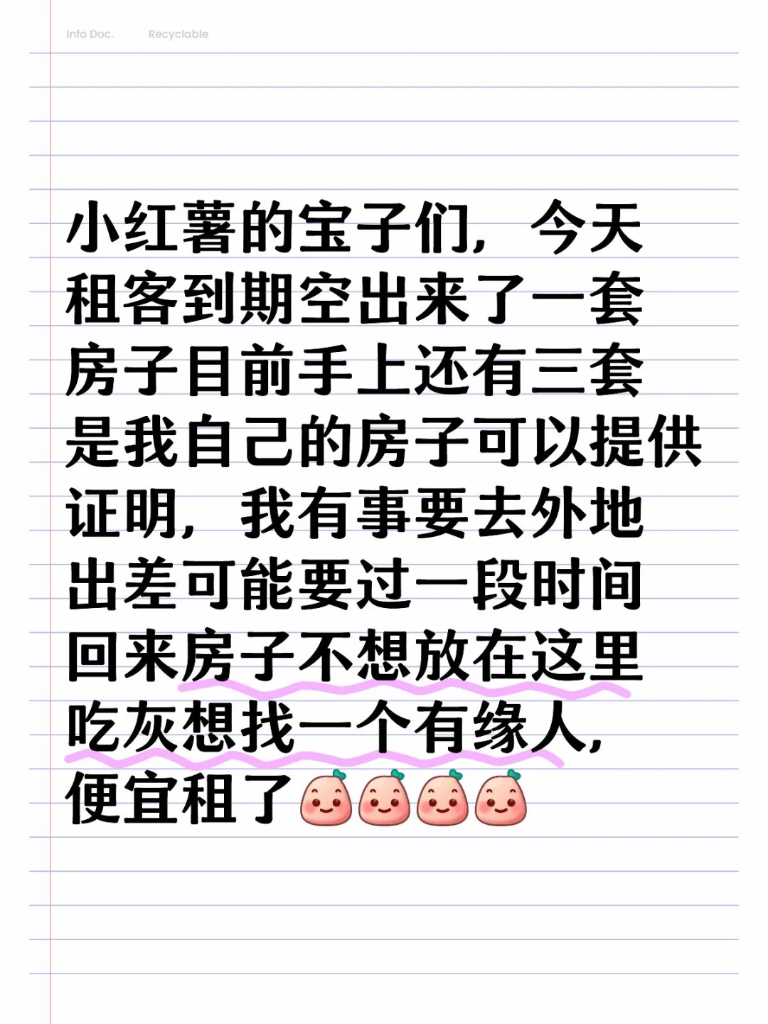 个人一手房房屋出租（可提供房子证明）