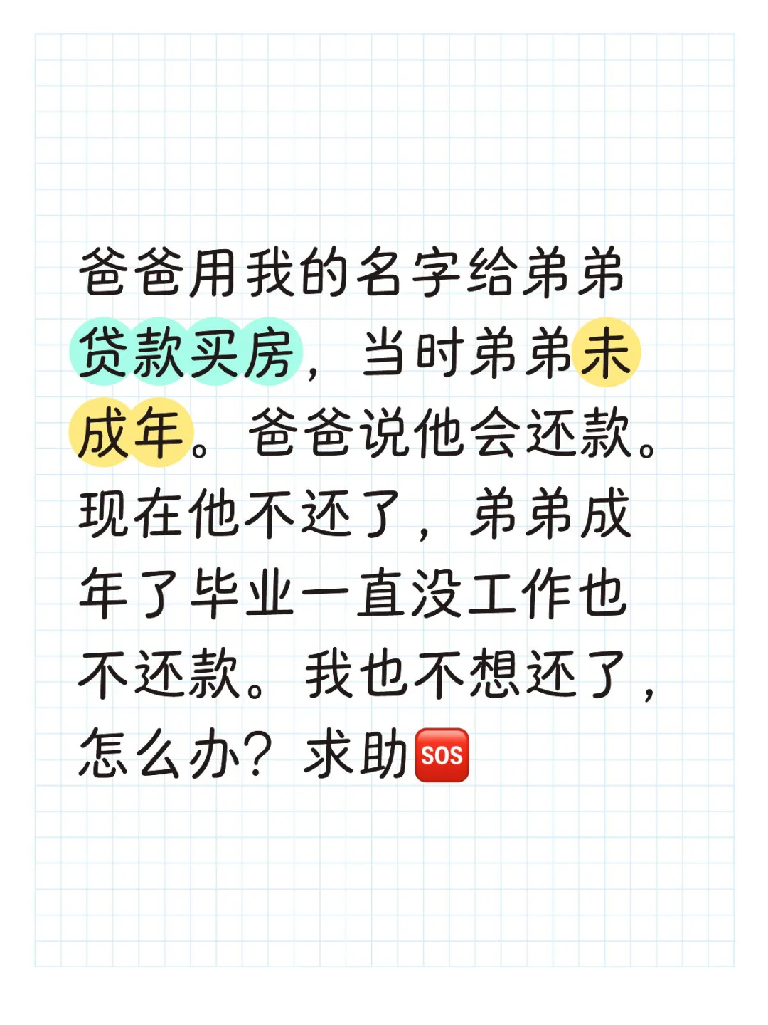 我怕断供影响信用
