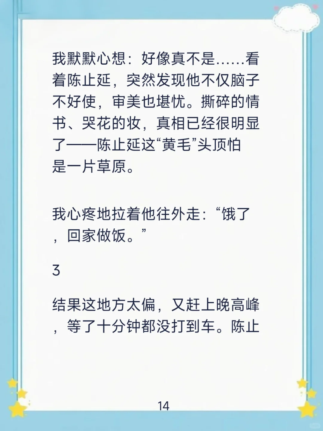 📖［偶遇对峙］赴约揍人，反被帅哥勾引