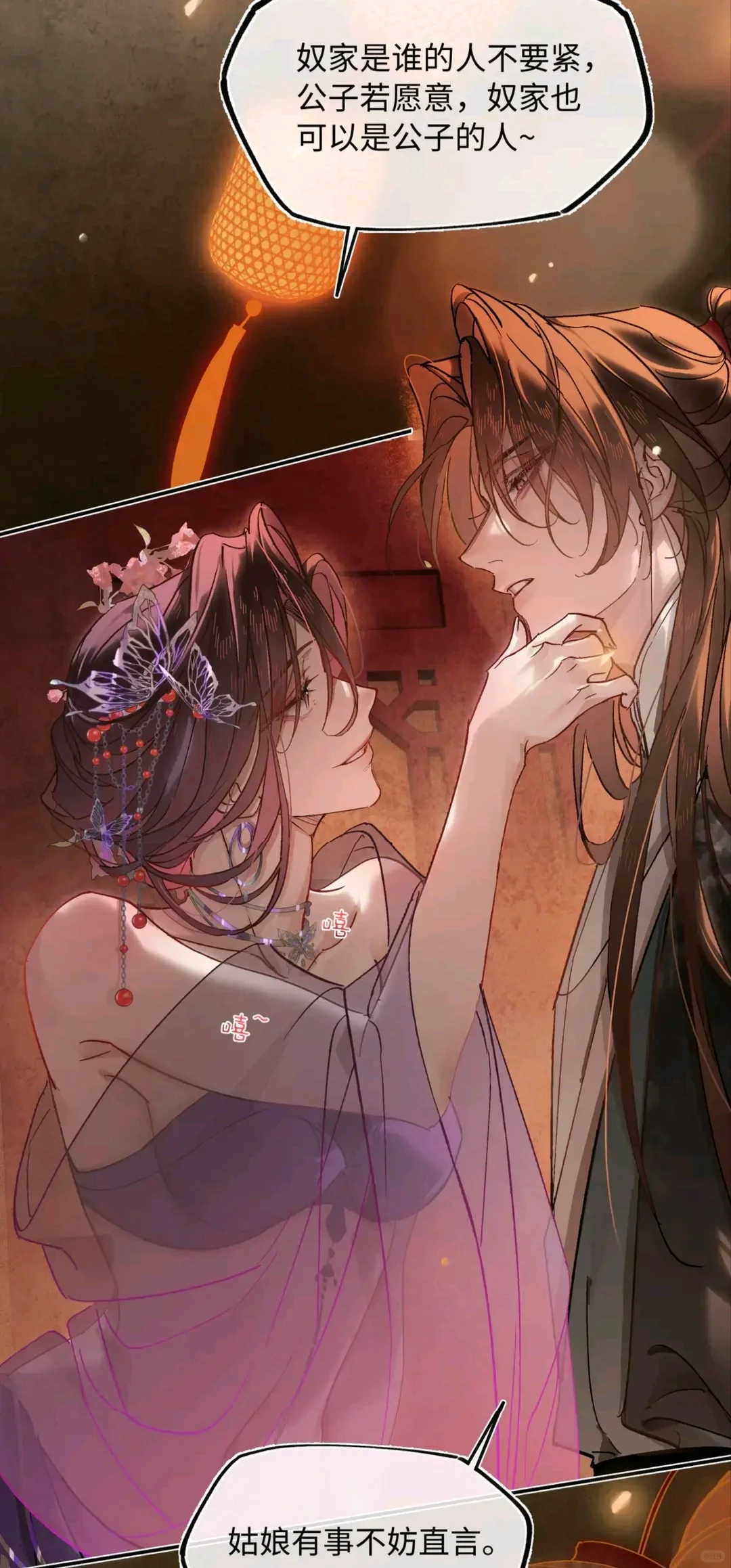 妖艳精明的青楼女子与林公子之间的纠葛？