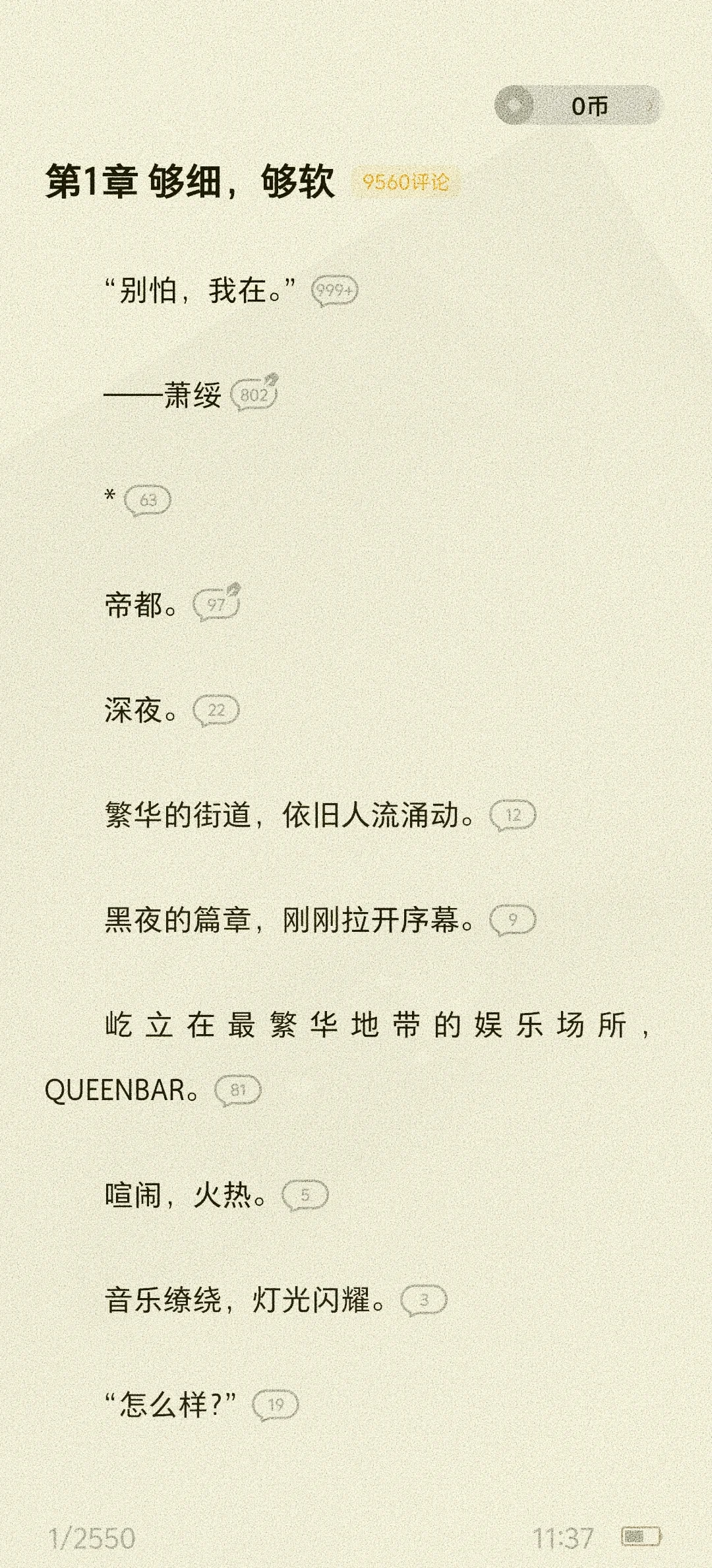 拯救书荒
