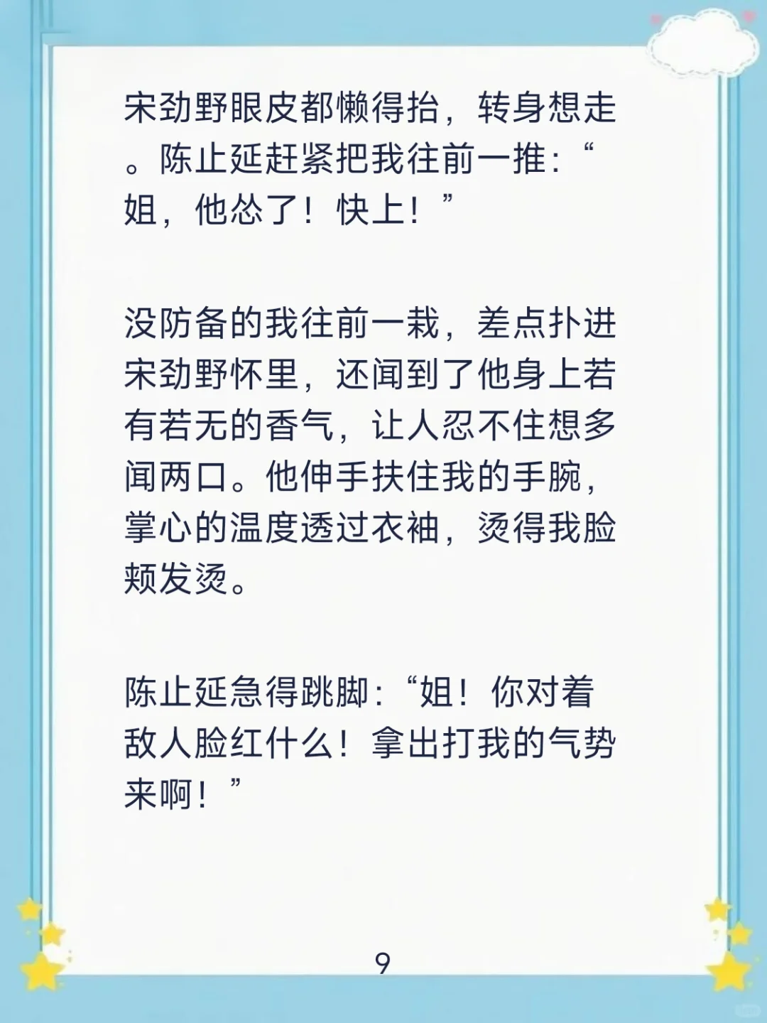 📖［偶遇对峙］赴约揍人，反被帅哥勾引
