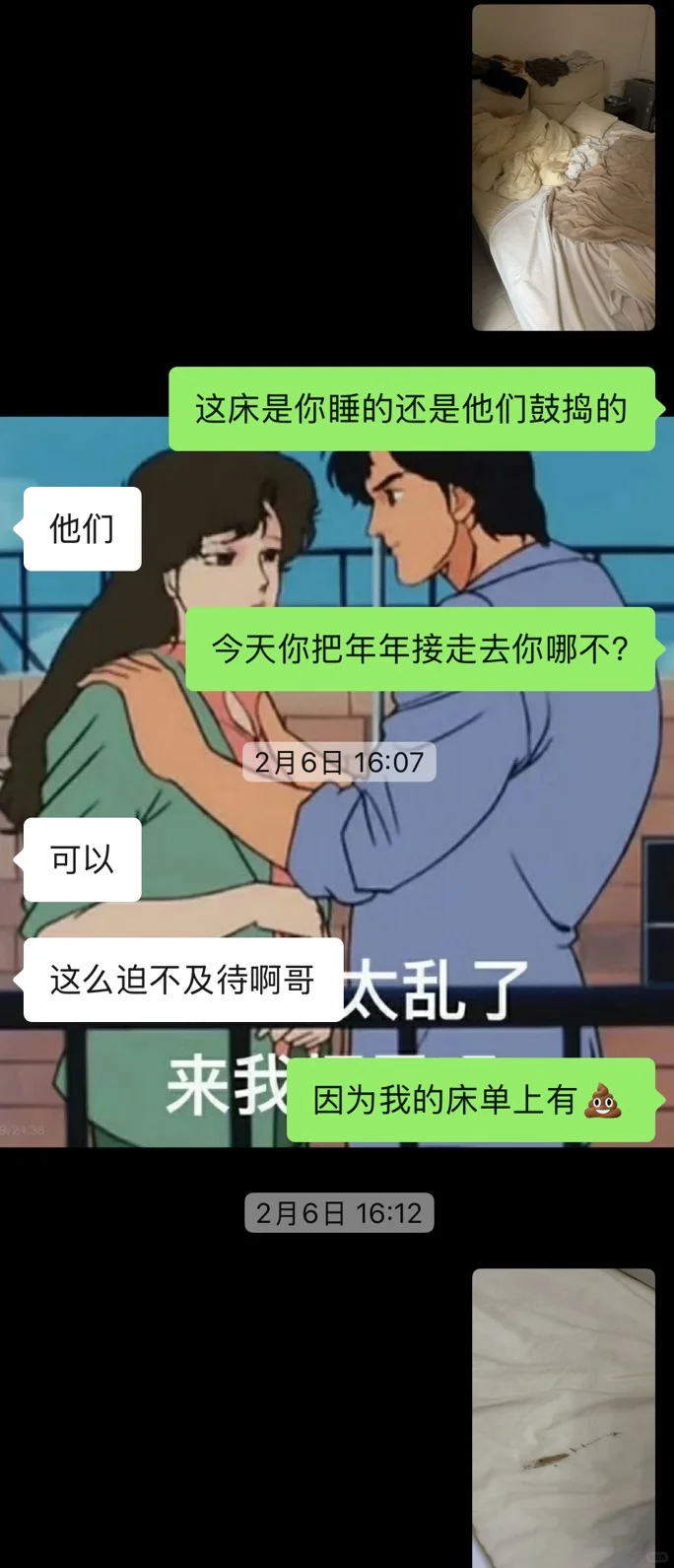 和前妻姐互动全靠猫片苦苦支撑