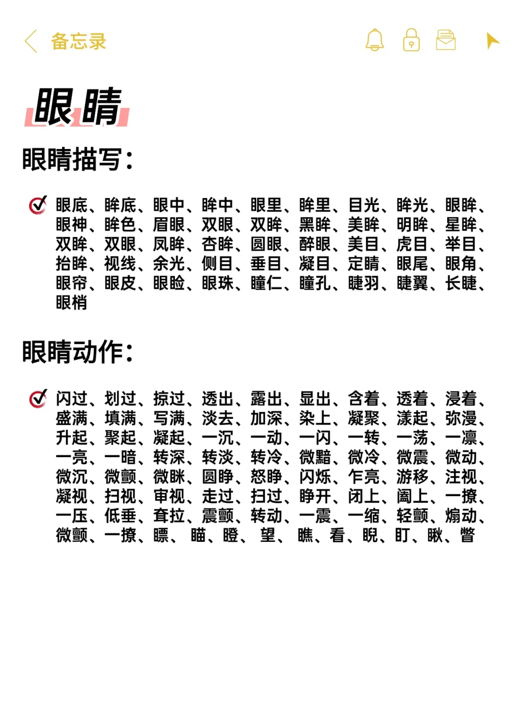 卡文时必看！人物情绪描写的万能素材库💡