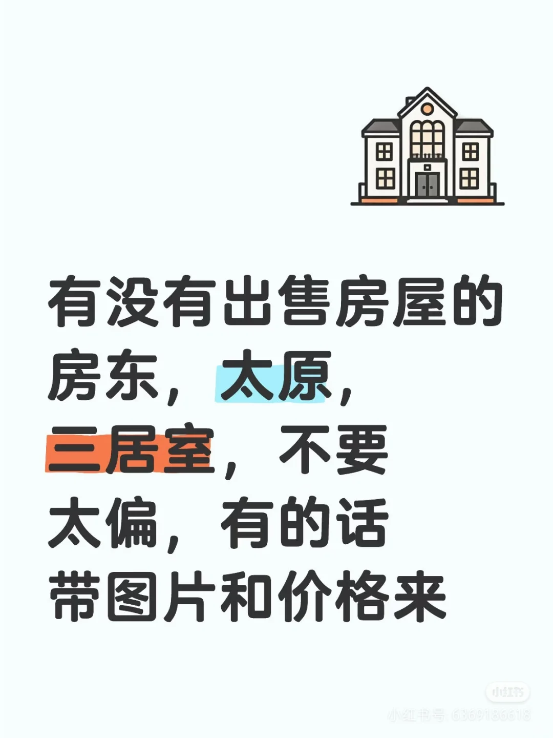 太原有没有100万左右的三居两卫的，一卫也可