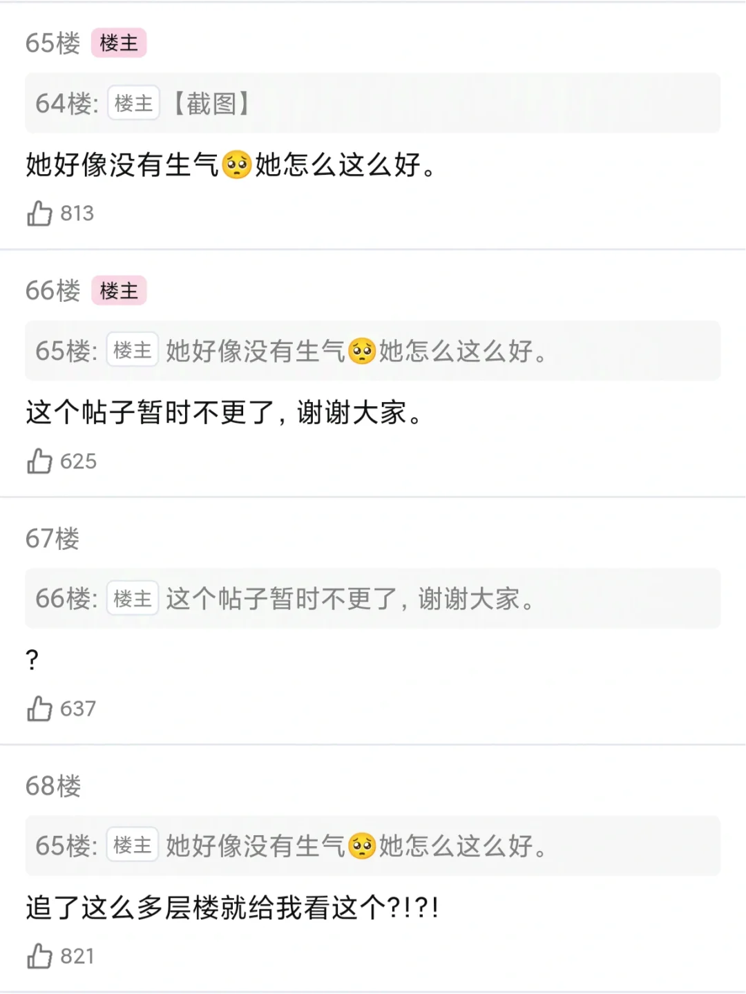 论坛体丨简直抛媚眼给瞎子看（男主篇/下）