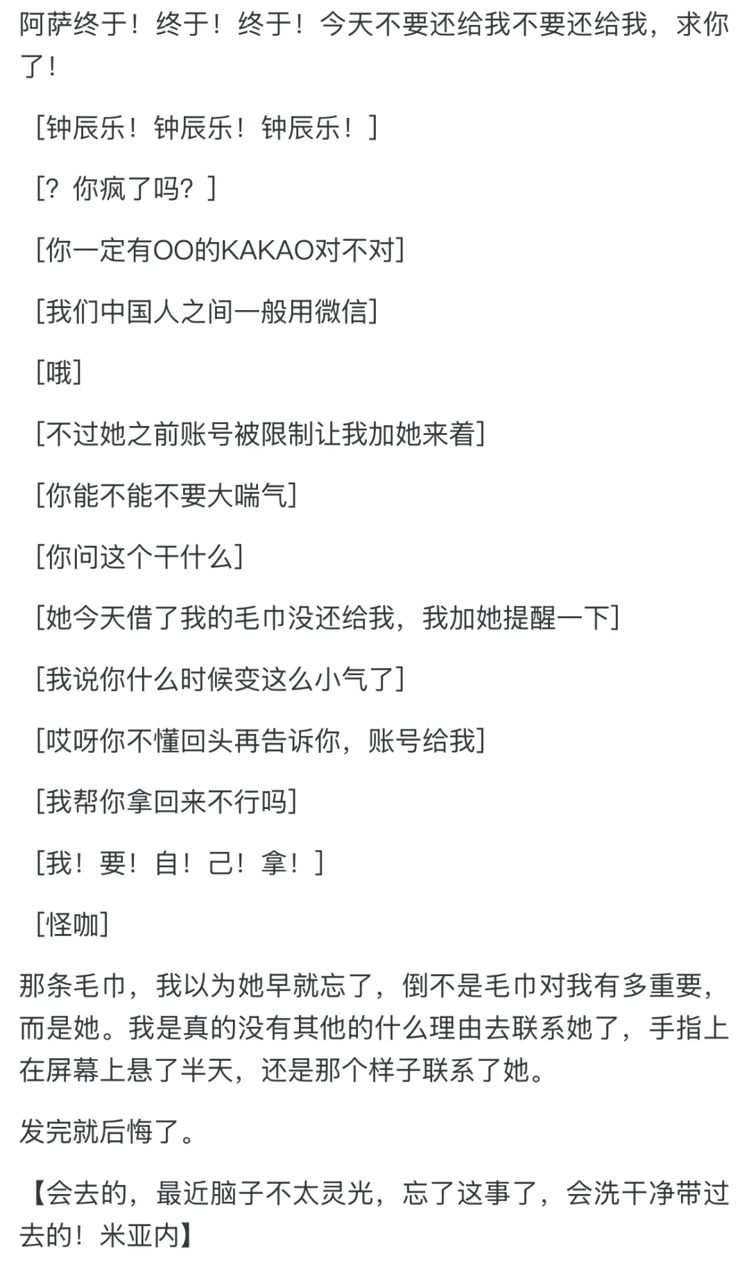 《媚眼抛给瞎子看》男主视角&结局