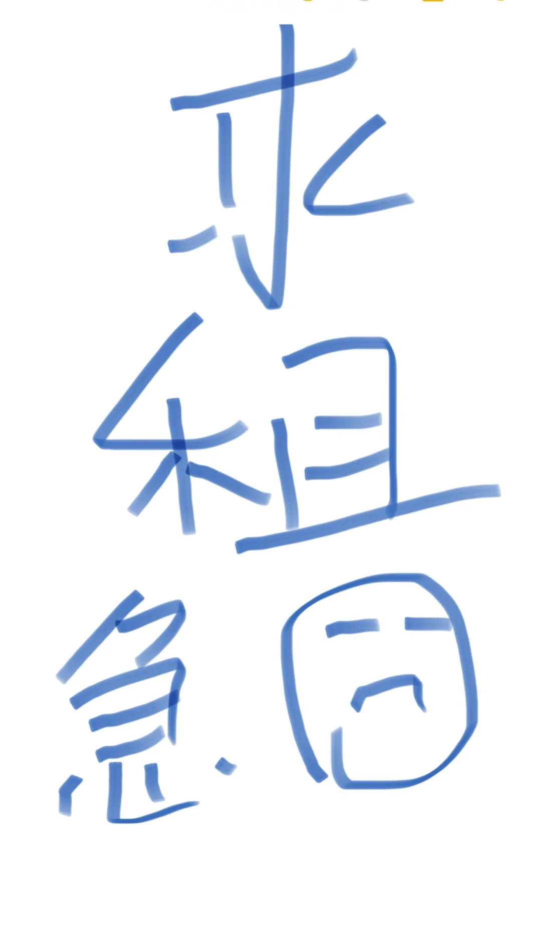 求租！！第一次来杭州没租过房子，有好房子嘛