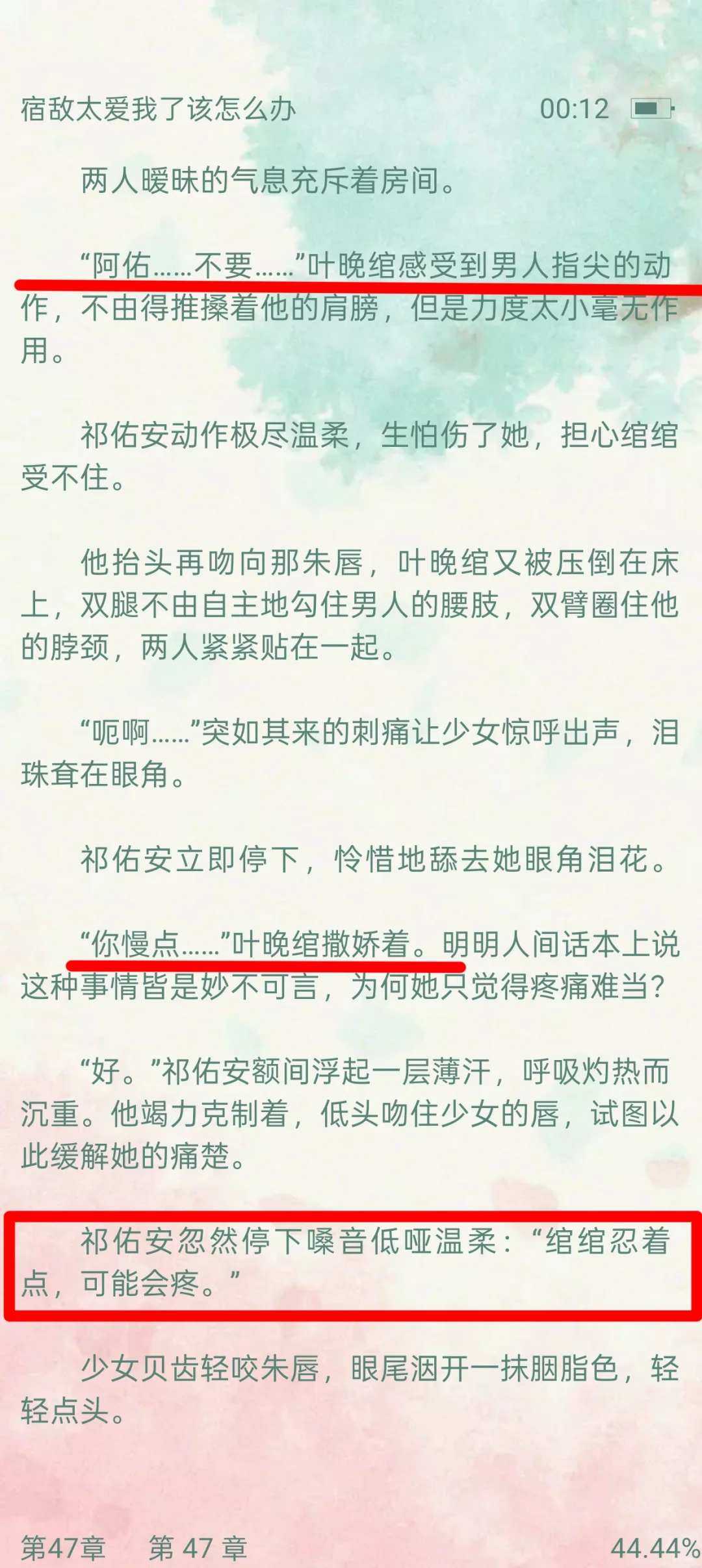 “放松一点儿，太紧了”