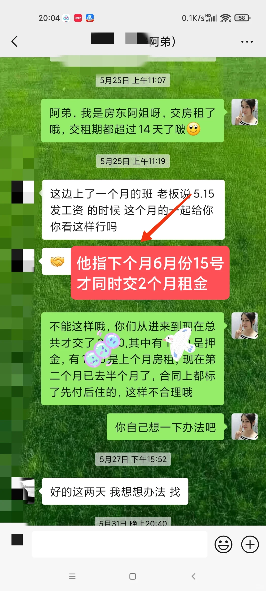 为什么好房东遇不到好租客⁉️