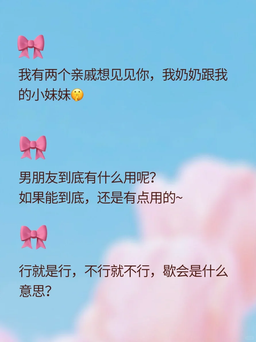 又坏又撩人，这大尺度情话快对他说一下…