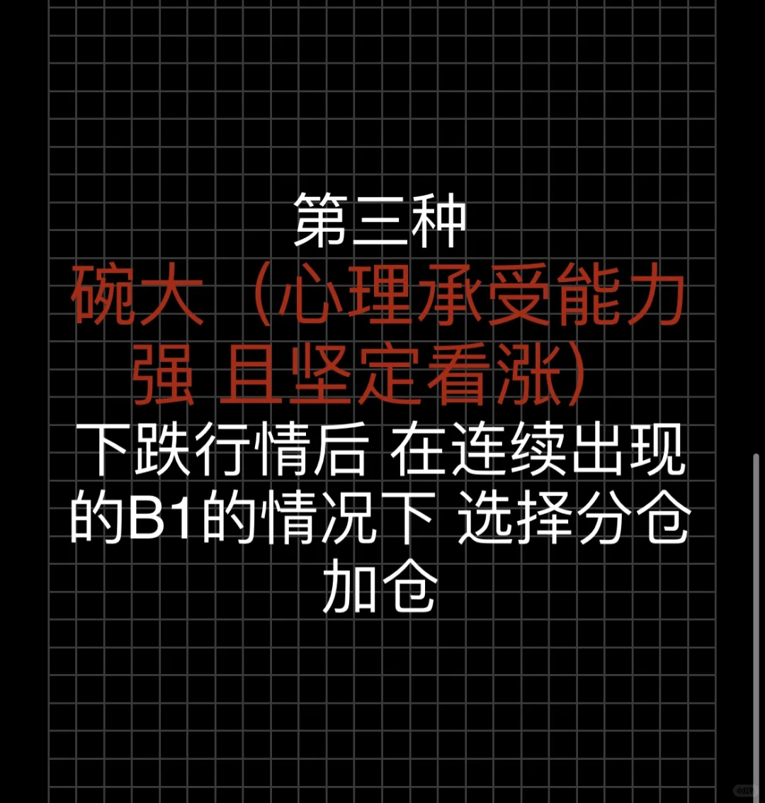 少妇战法核心-如何设置止损位置