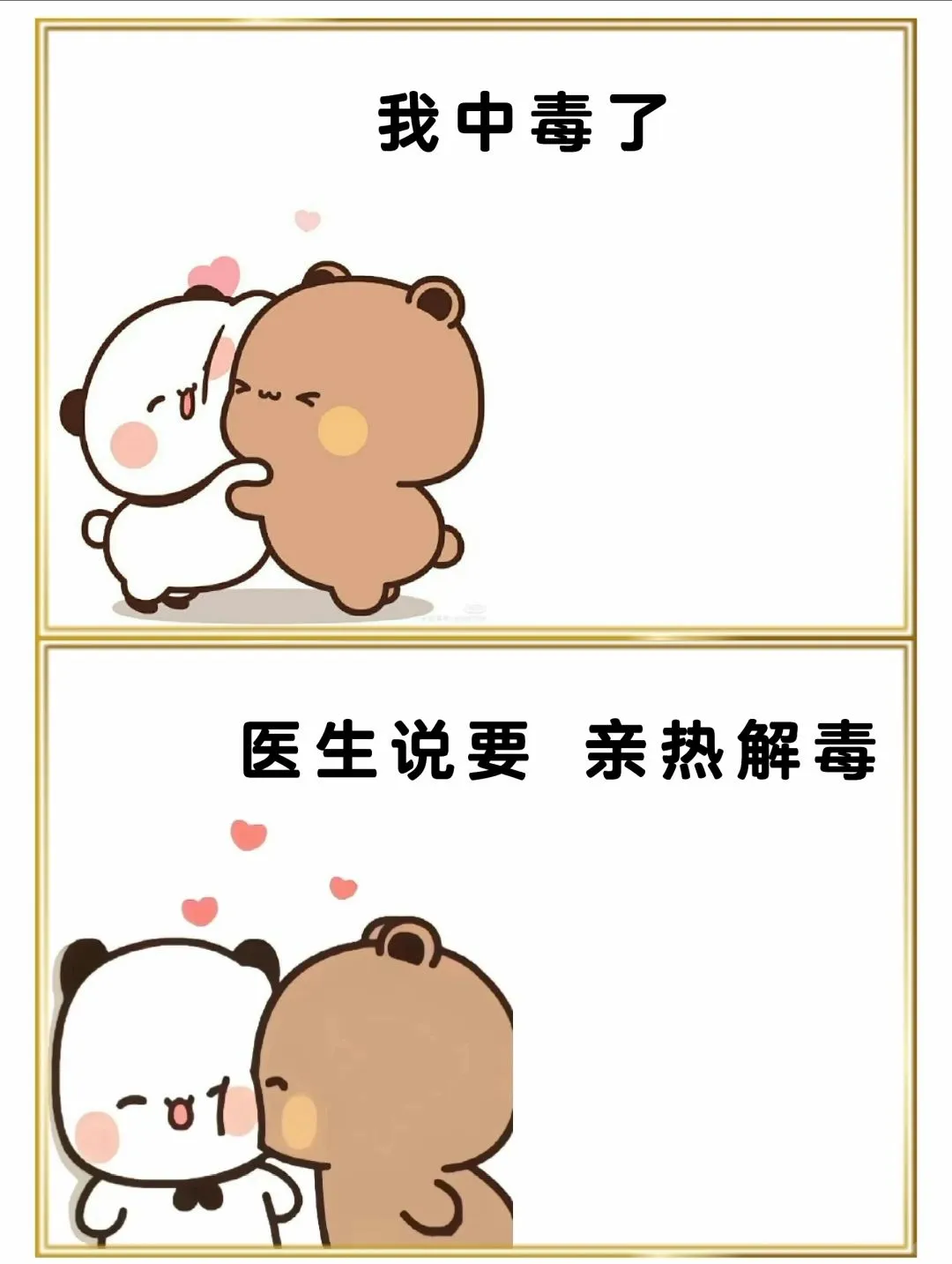 有点快偷一句，去调戏你男朋友吧