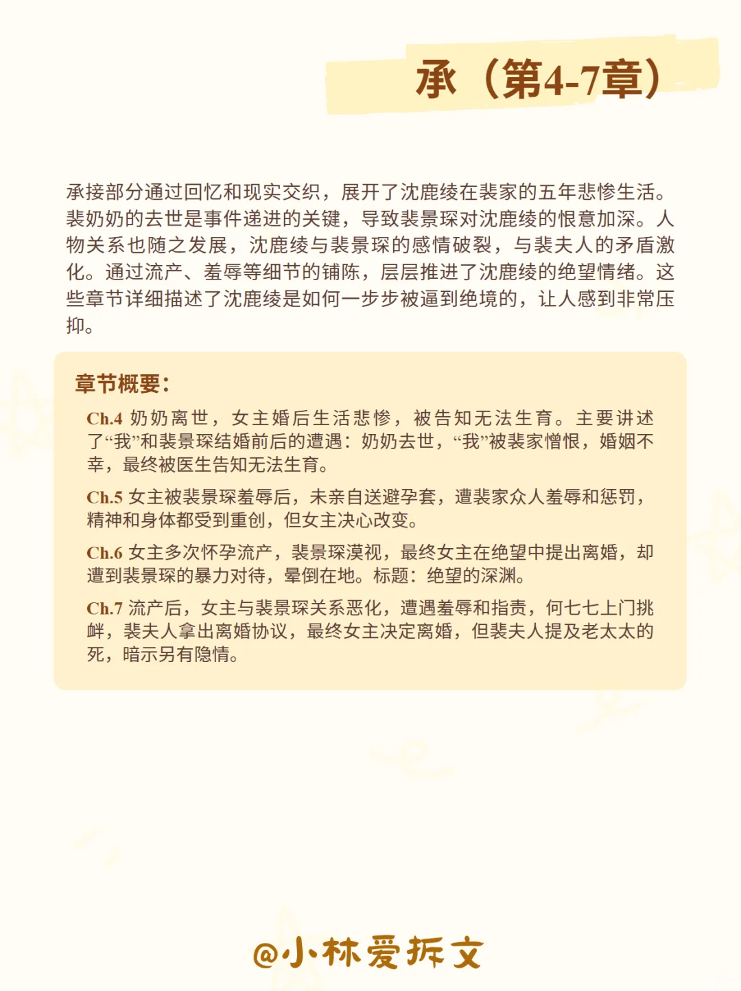 最新的爆款！情绪量表已做好，快点学起来！