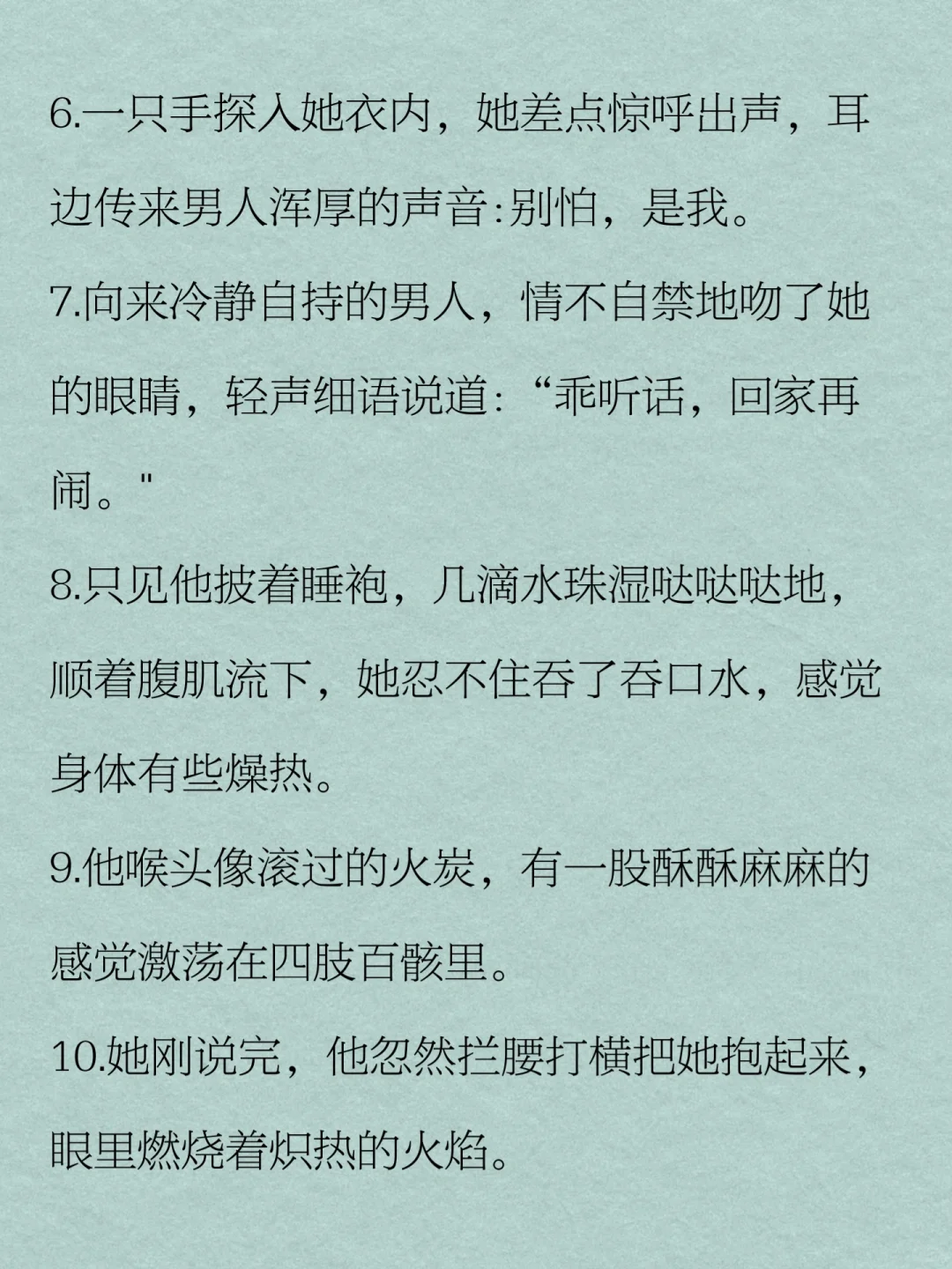 写小说🔥情欲描写，建议收藏！