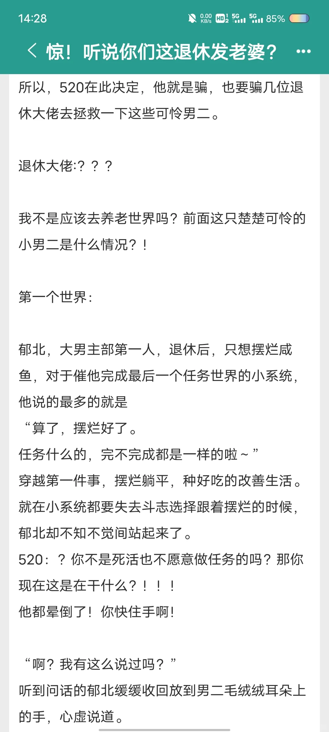 好香艳的快穿文‼️顶级大佬拯救可怜男二