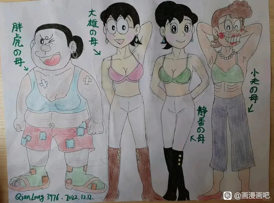 手绘大雄妈妈 玉子小姐