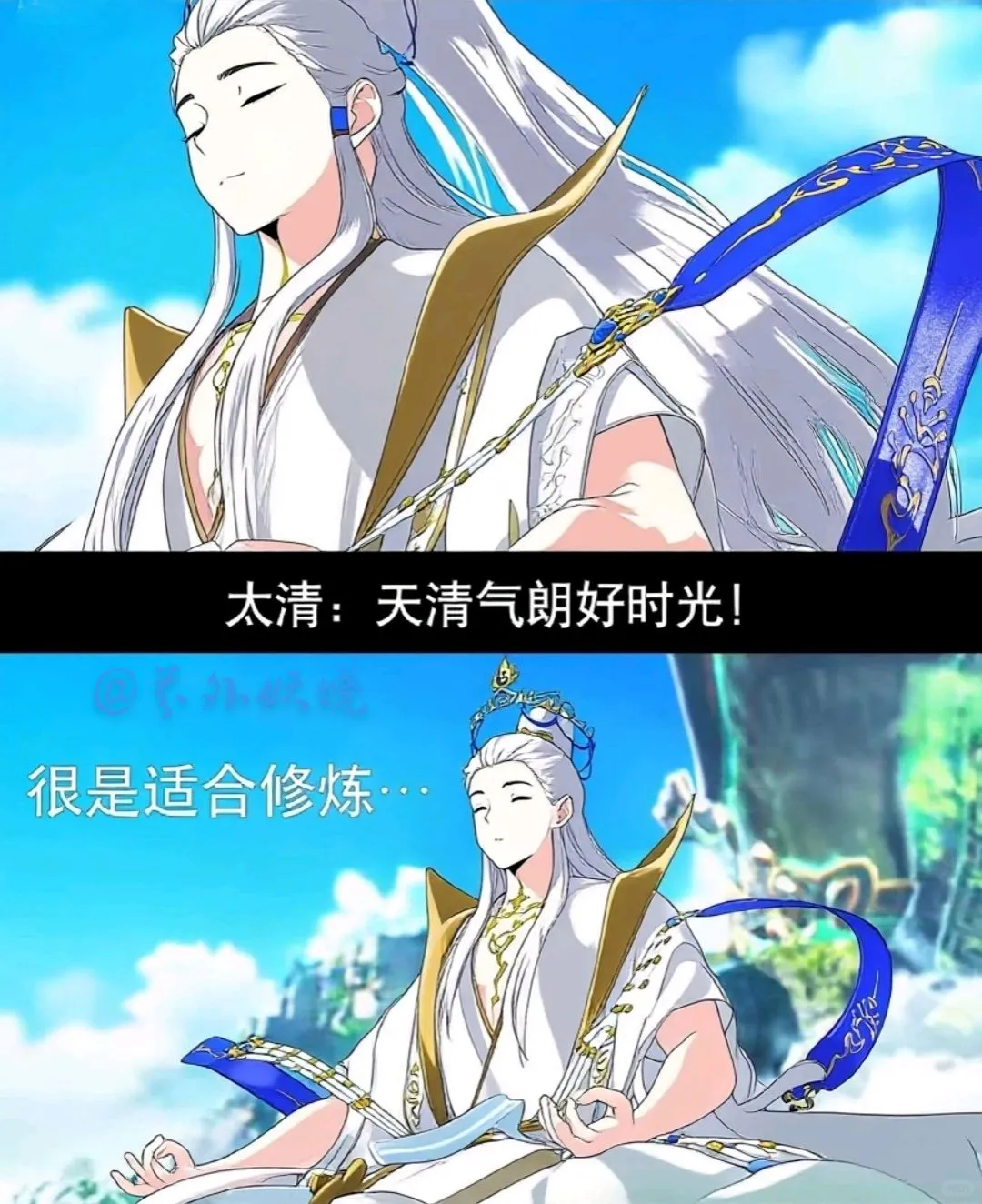 『师兄』太清vs谆缇小剧场漫画①