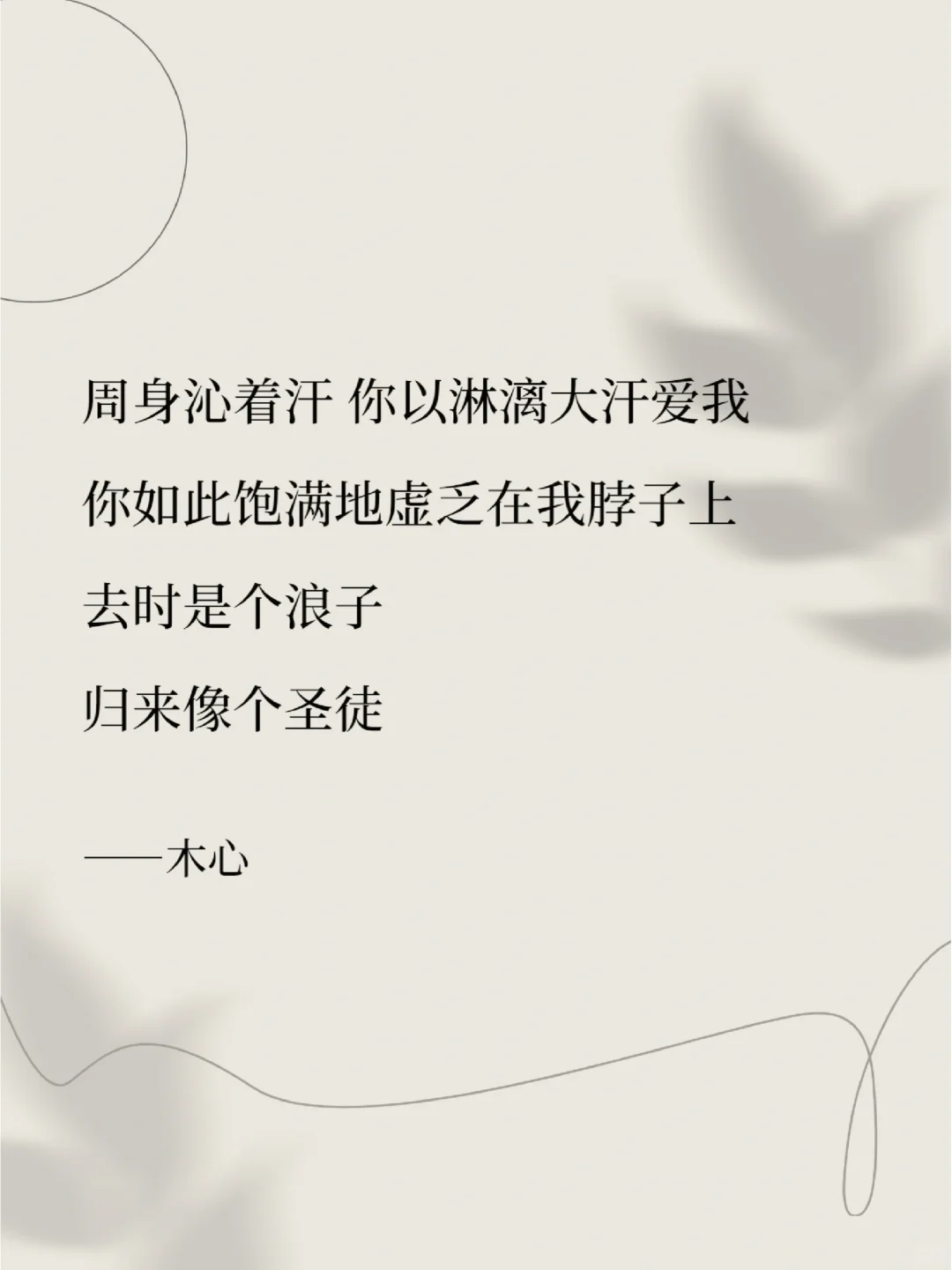 当诗人发动