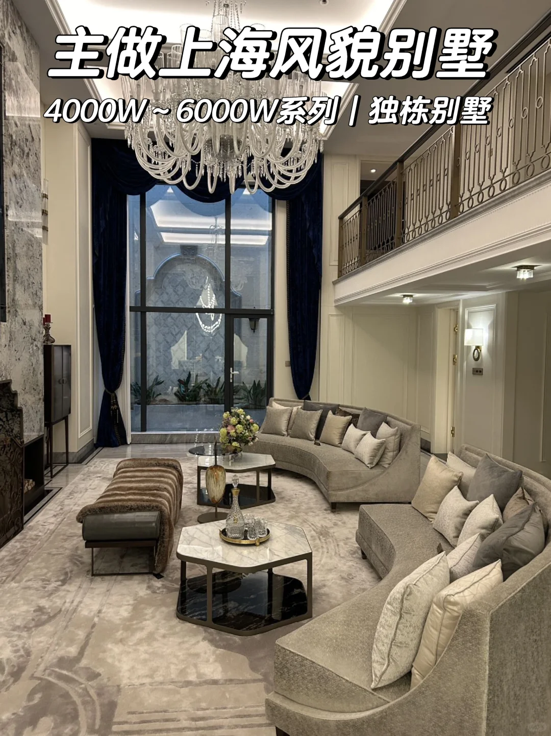 上海黄埔别墅|预算4000-6000万买房
