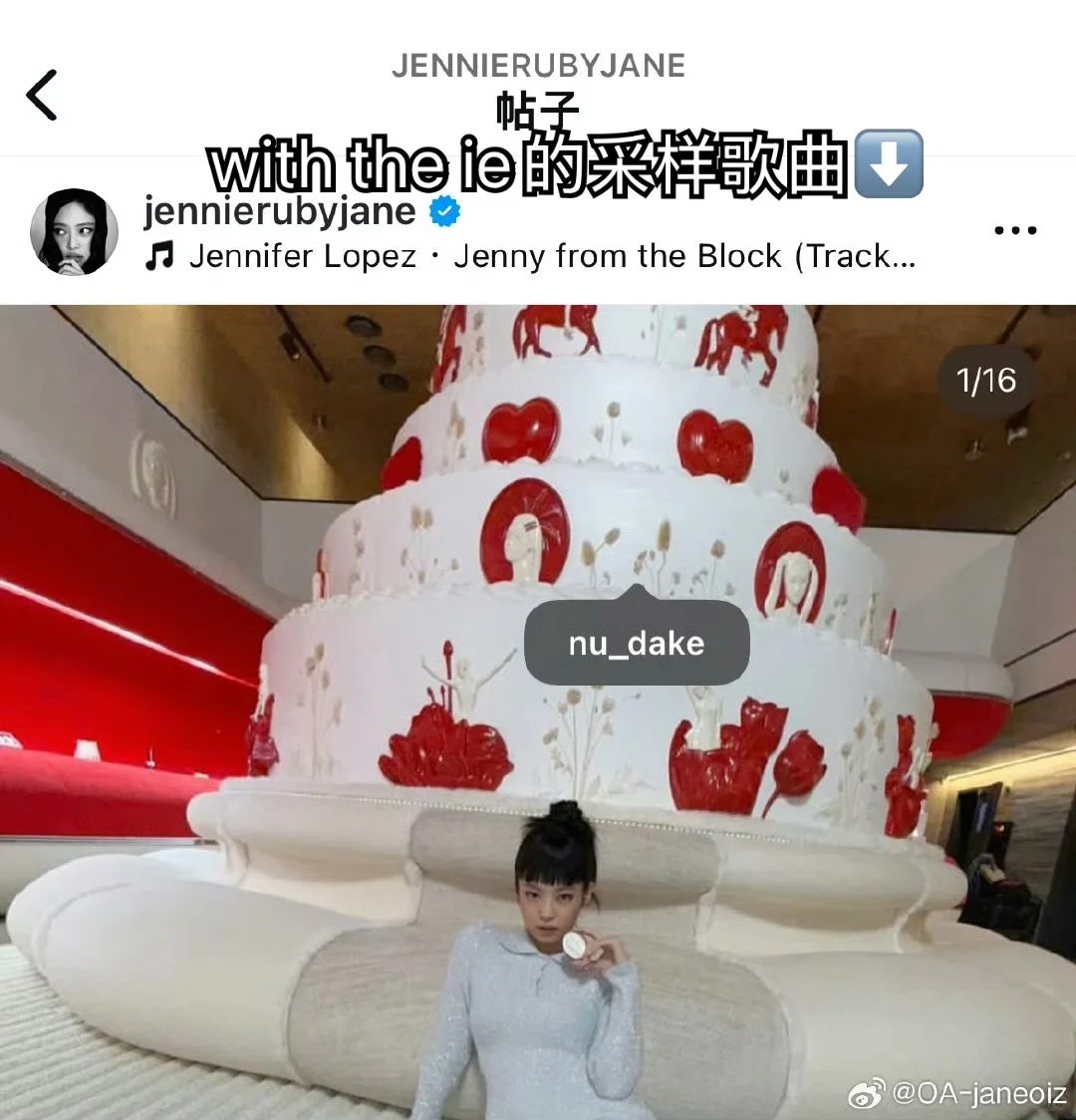 那些年抛媚眼给瞎子看的Jennie：