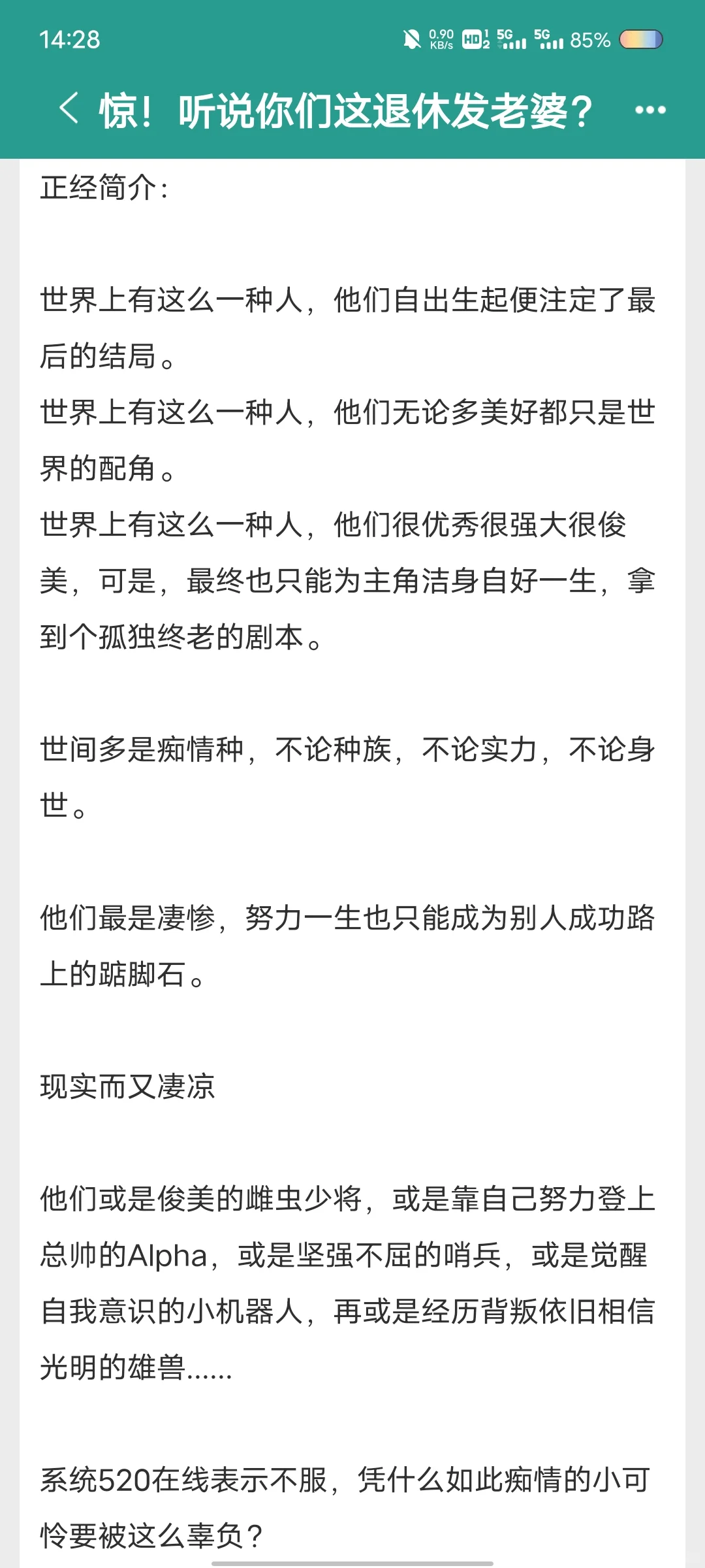 好香艳的快穿文‼️顶级大佬拯救可怜男二