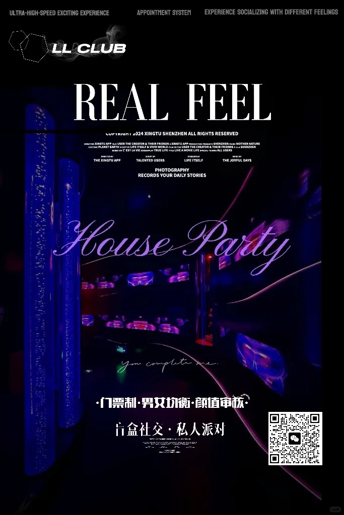 REAL FEEL｜真我 美式私宅派对