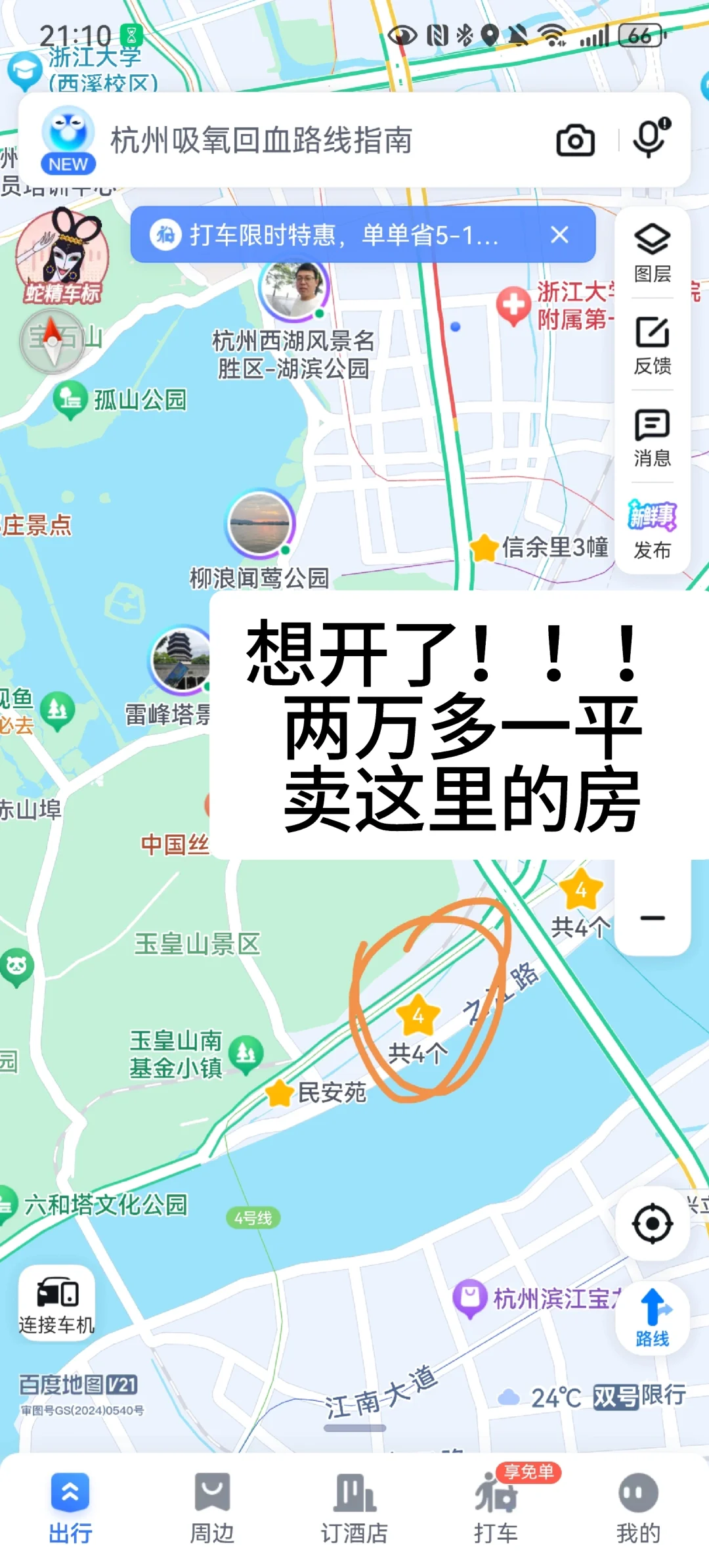 想开了，2万多一平，我要把房子卖掉