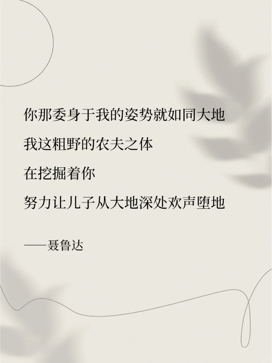 当诗人发动