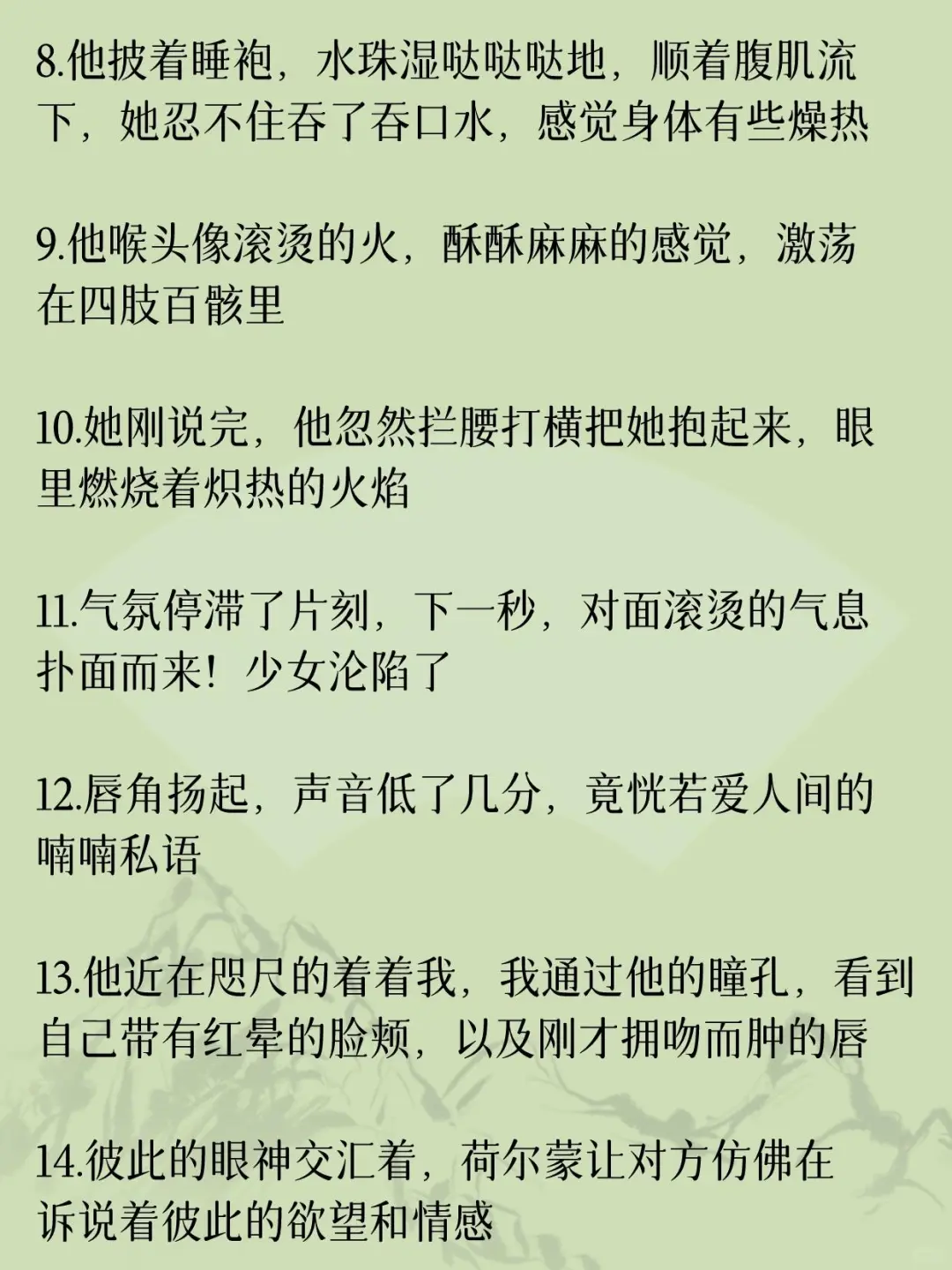 小说素材“情欲”