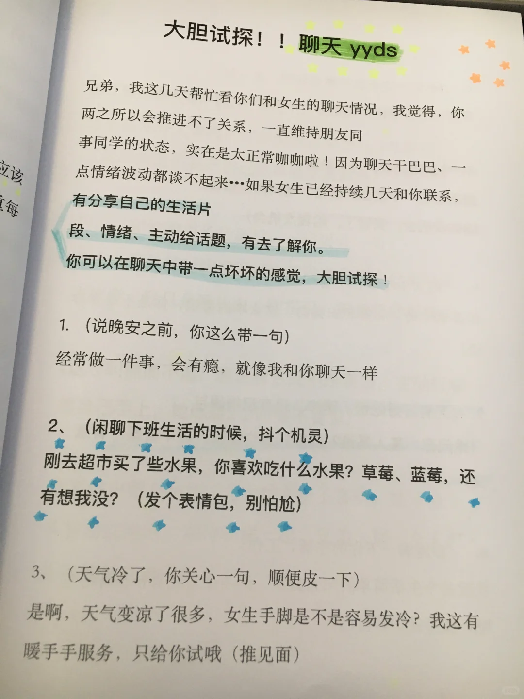 她扛不住你这样撩她！！！！！