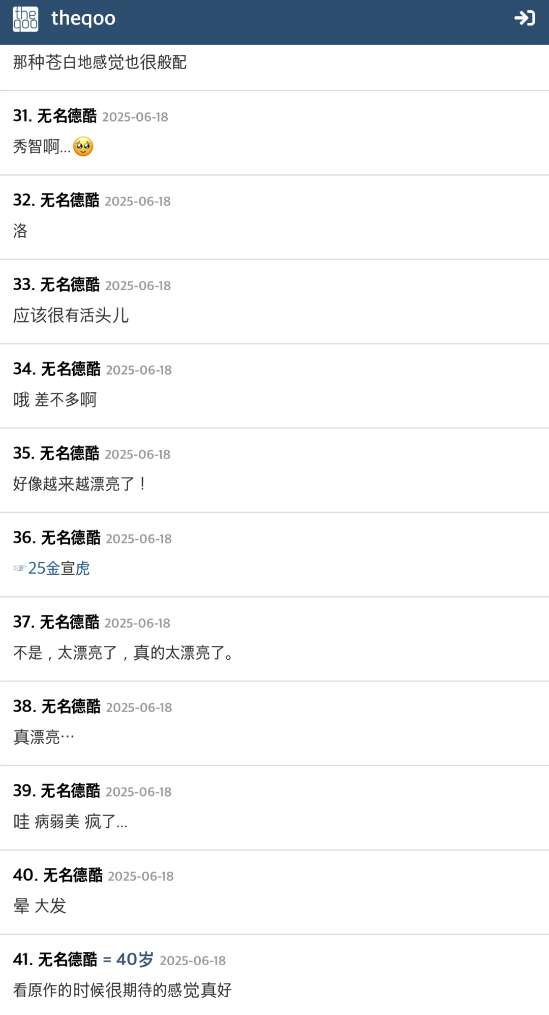 【热帖】为了电视剧拍摄而扮成吸血鬼的秀智