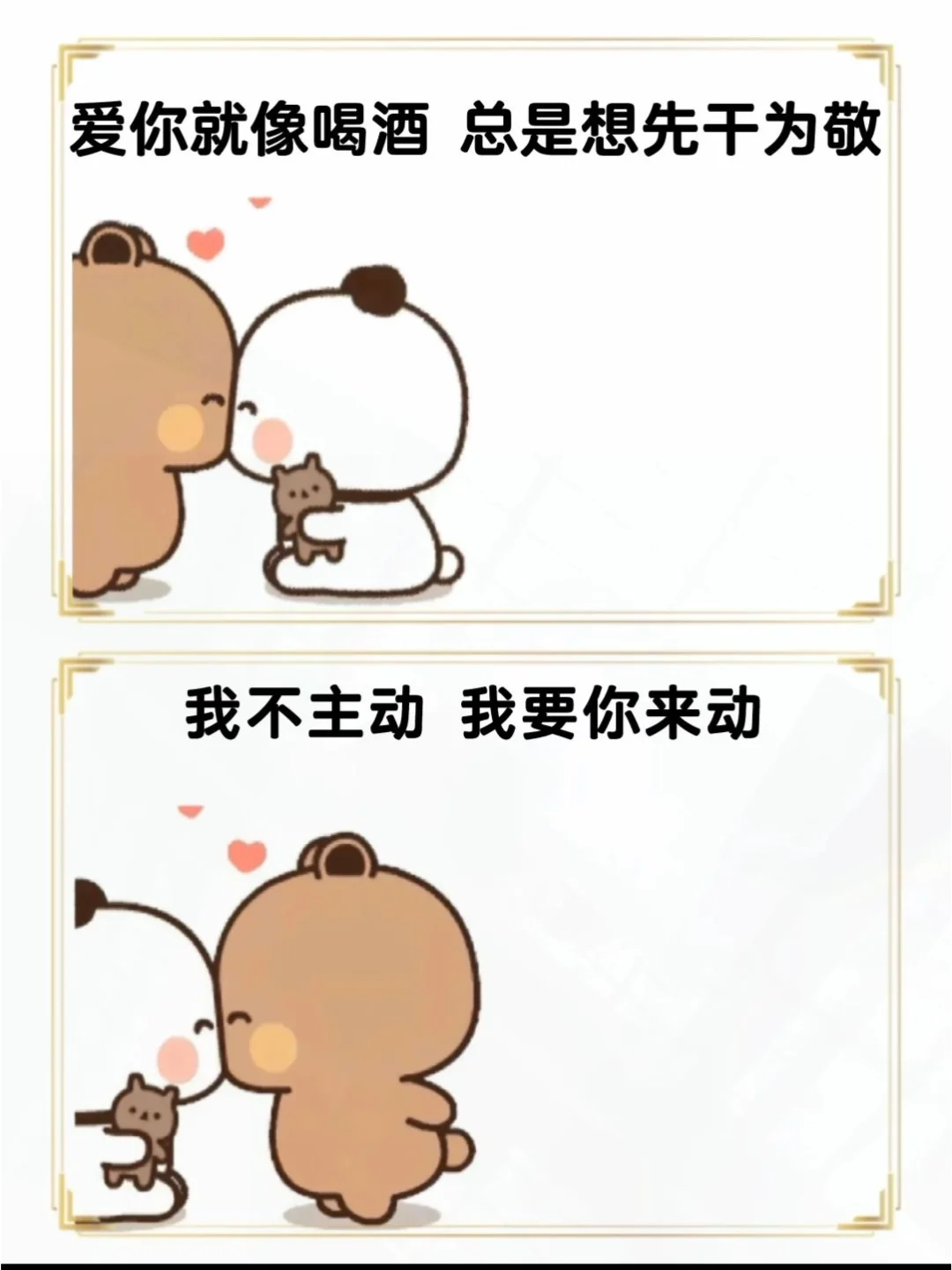 有点快偷一句，去调戏你男朋友吧