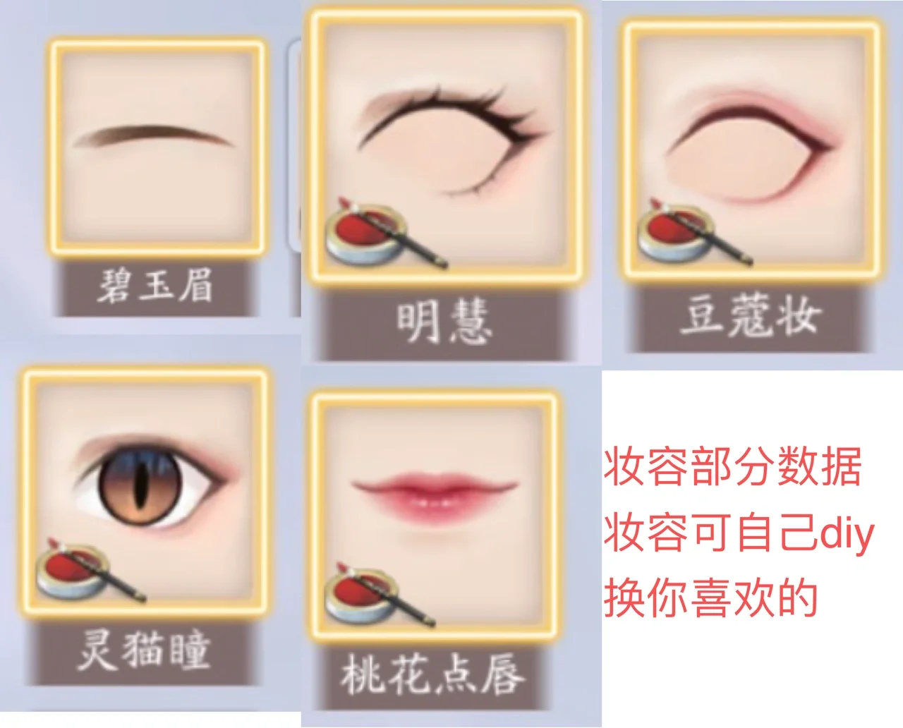 花亦山心之月郡主的媚眼如丝🥰