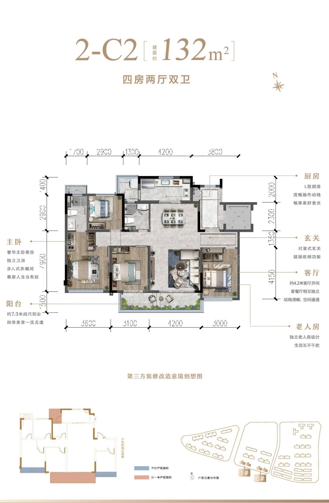 房东直售低密电梯洋房