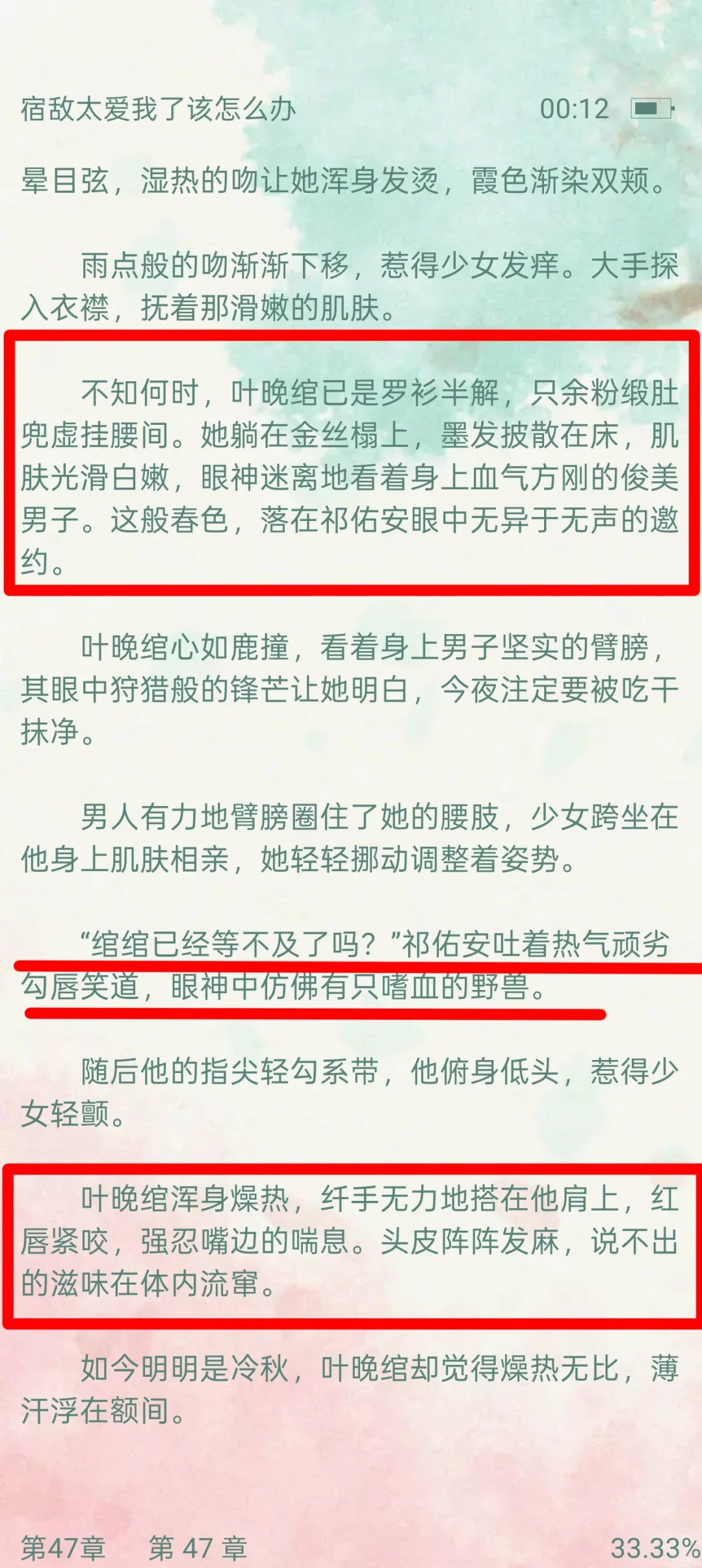 “放松一点儿，太紧了”
