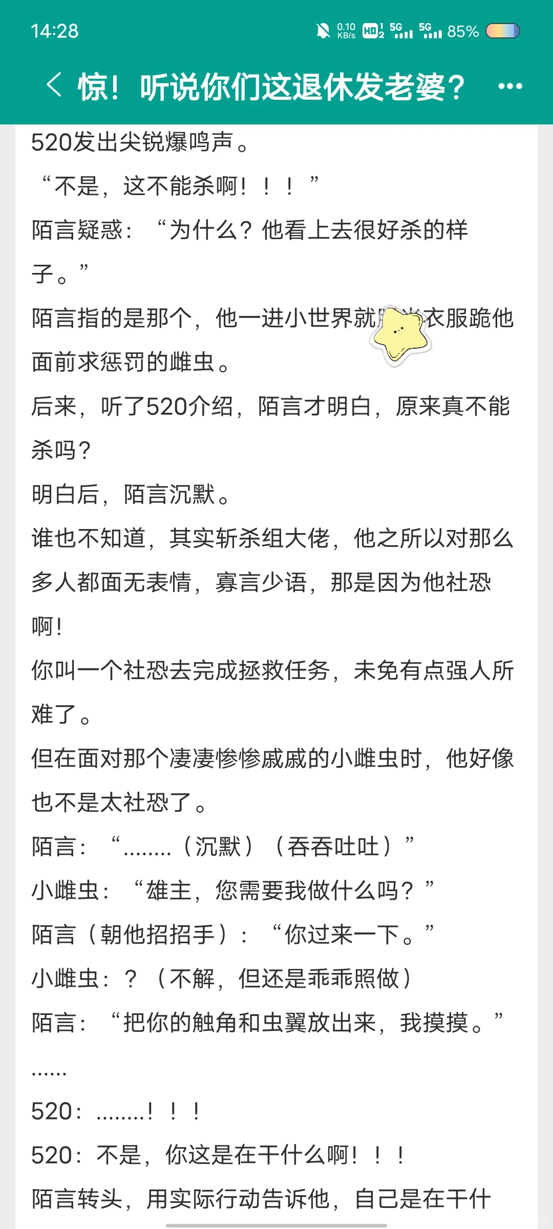 好香艳的快穿文‼️顶级大佬拯救可怜男二