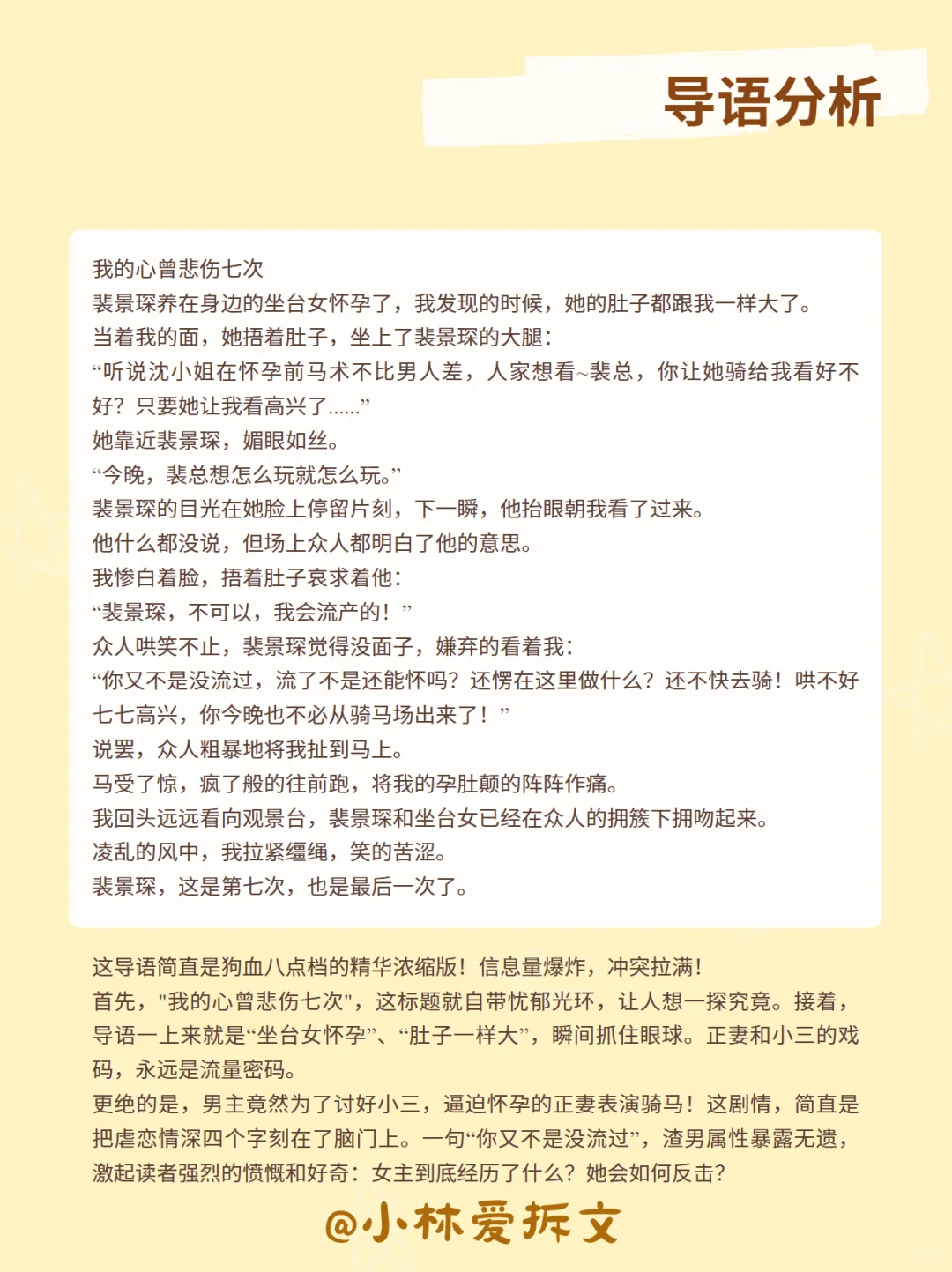 最新的爆款！情绪量表已做好，快点学起来！