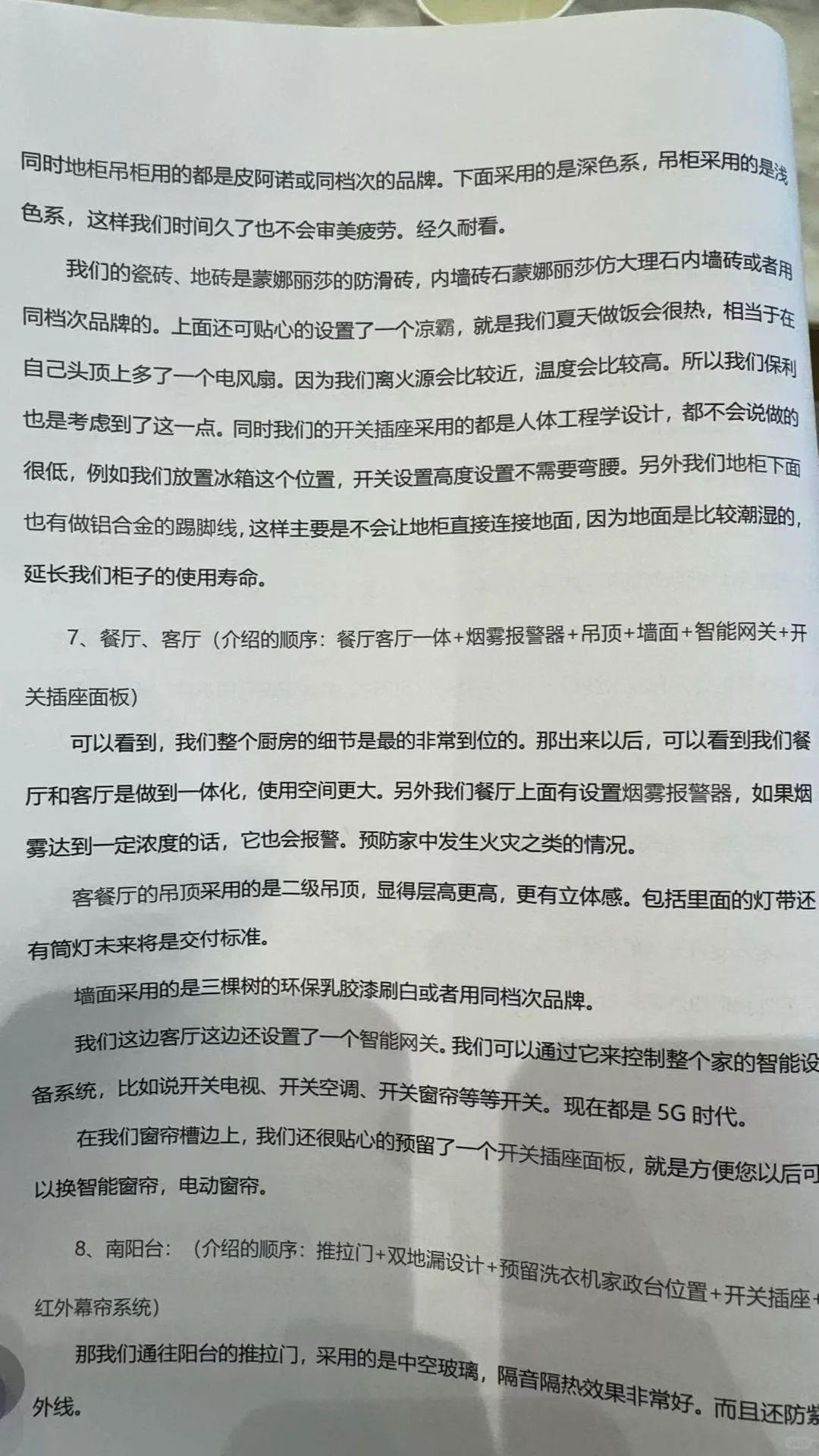 重生之我在售楼部背说辞